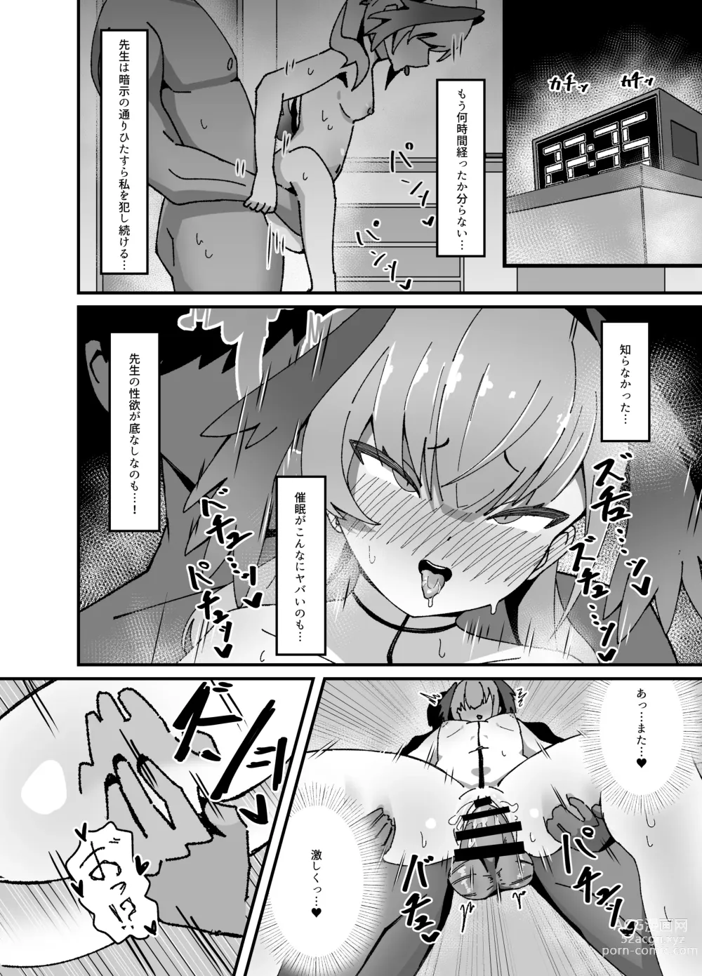 Page 22 of doujinshi Anna Koto ya Konna Koto mo Watashi no Omou ga Mama!?