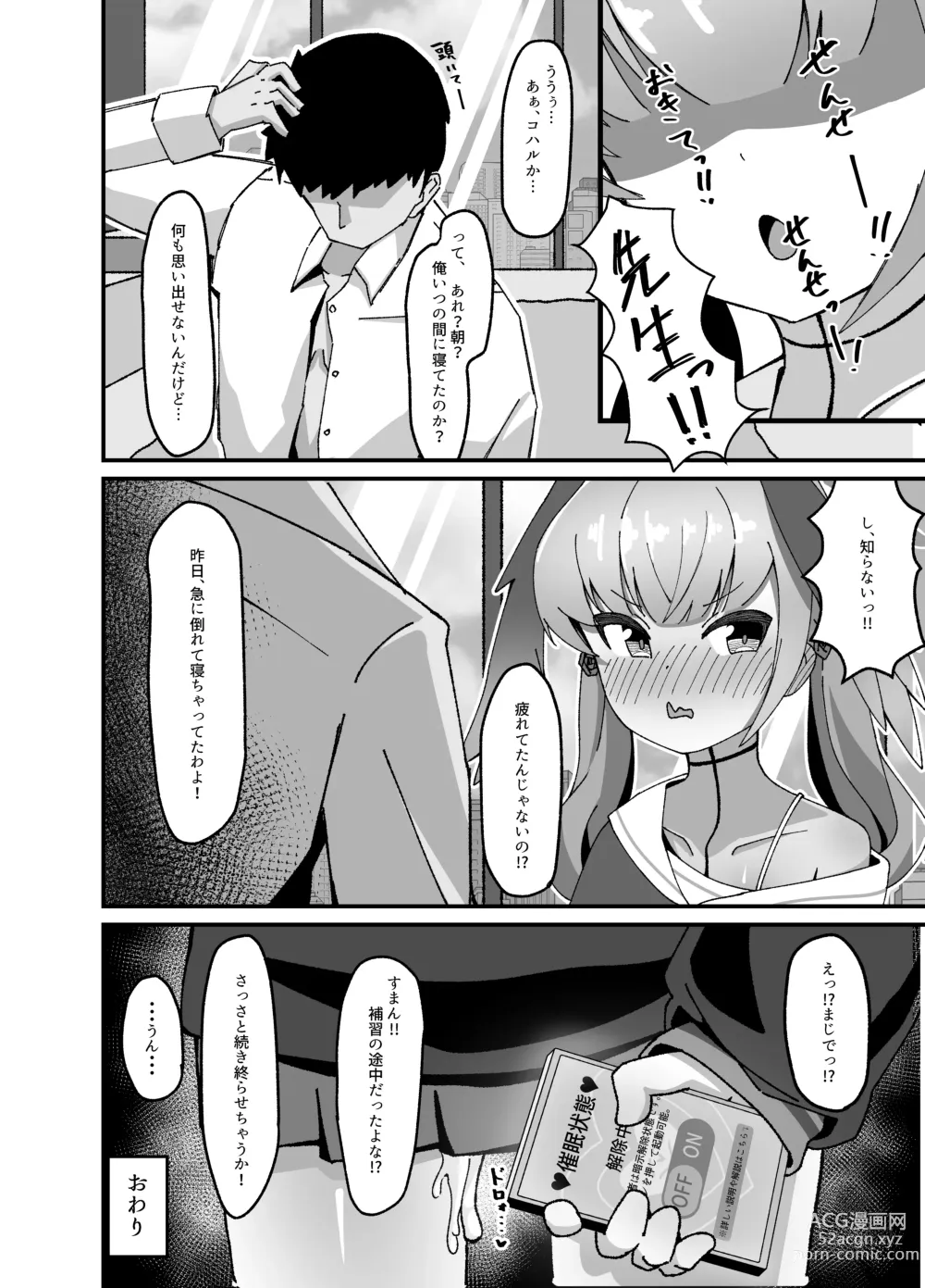 Page 26 of doujinshi Anna Koto ya Konna Koto mo Watashi no Omou ga Mama!?