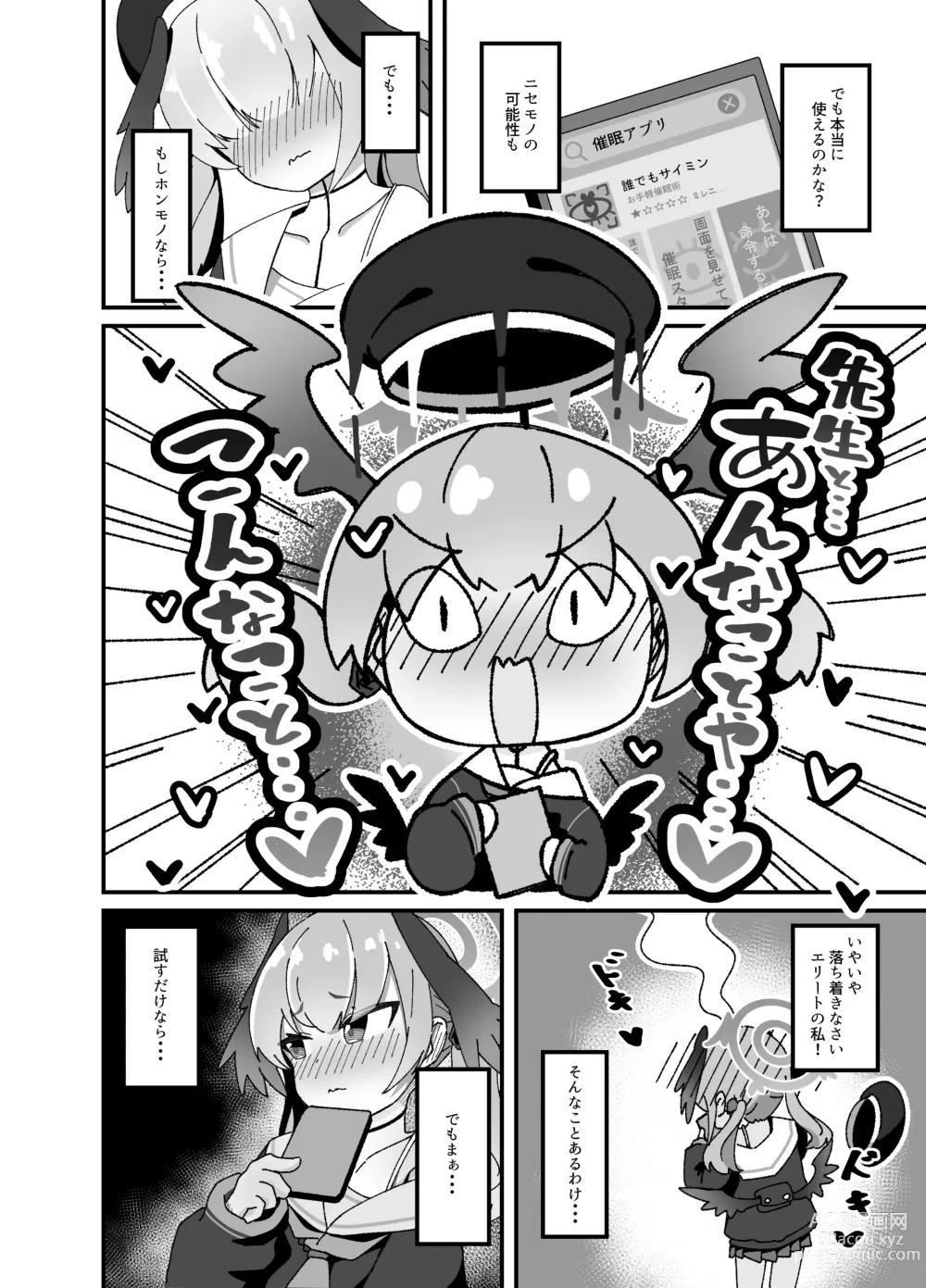 Page 4 of doujinshi Anna Koto ya Konna Koto mo Watashi no Omou ga Mama!?