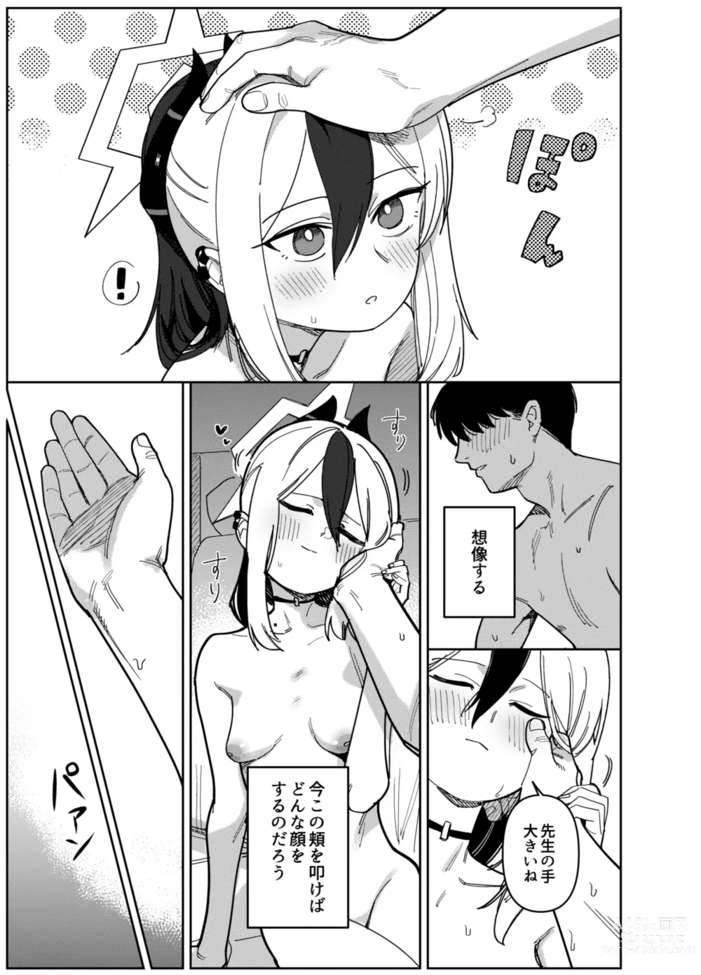 Page 15 of doujinshi Onikata Kayoko wa Konna Koto Shinai. Part. 2 - Onikata Kayoko wont do this type of stuff.