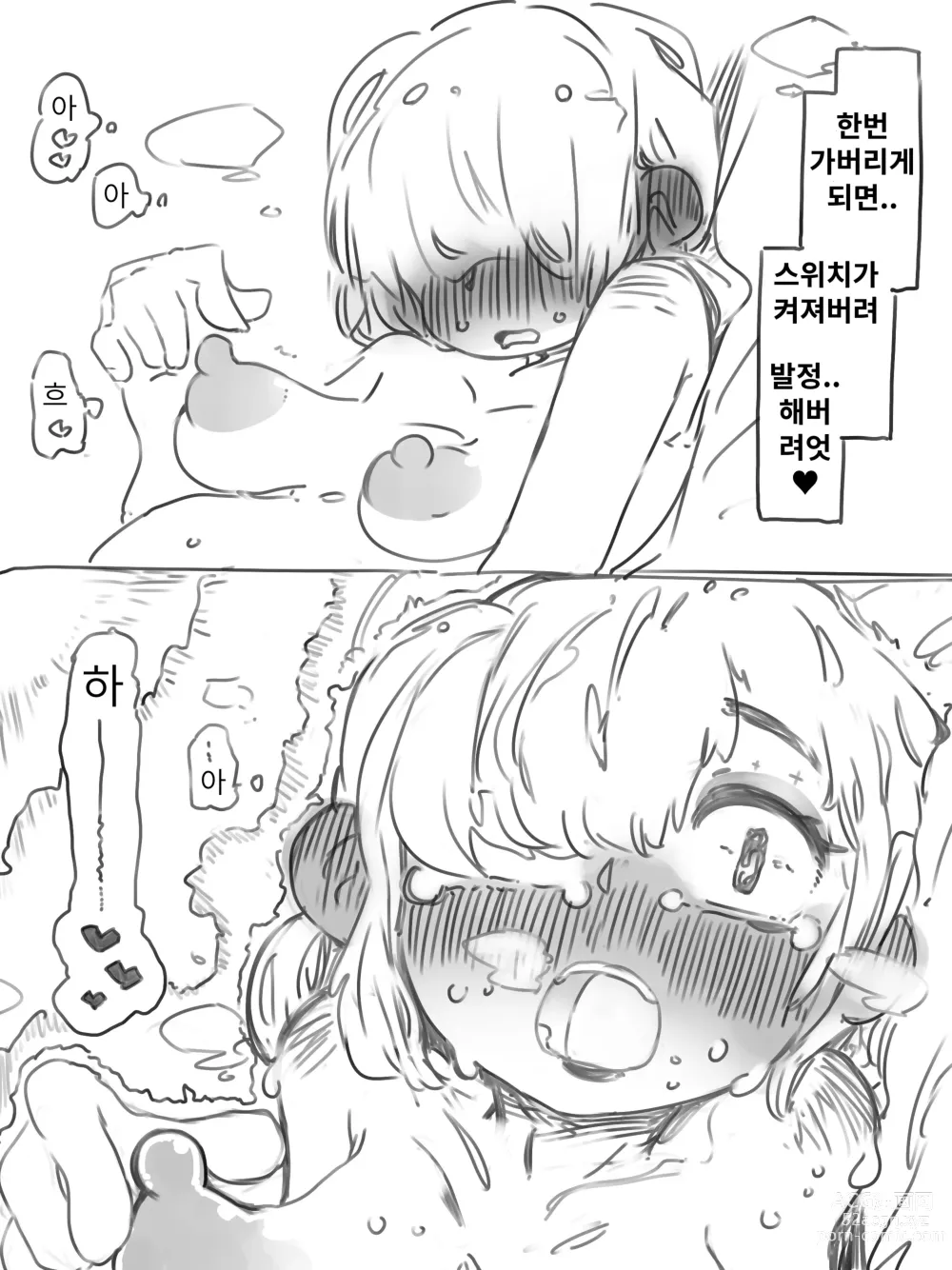 Page 10 of doujinshi 암컷 타락 마조 이상적인 밀회