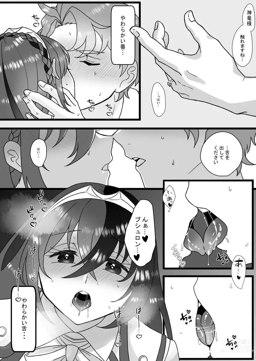 Page 4 of doujinshi shinnen mo anata to [kopī hon] amaku jōnetsu-tekina yoru o[fire emblem engage )