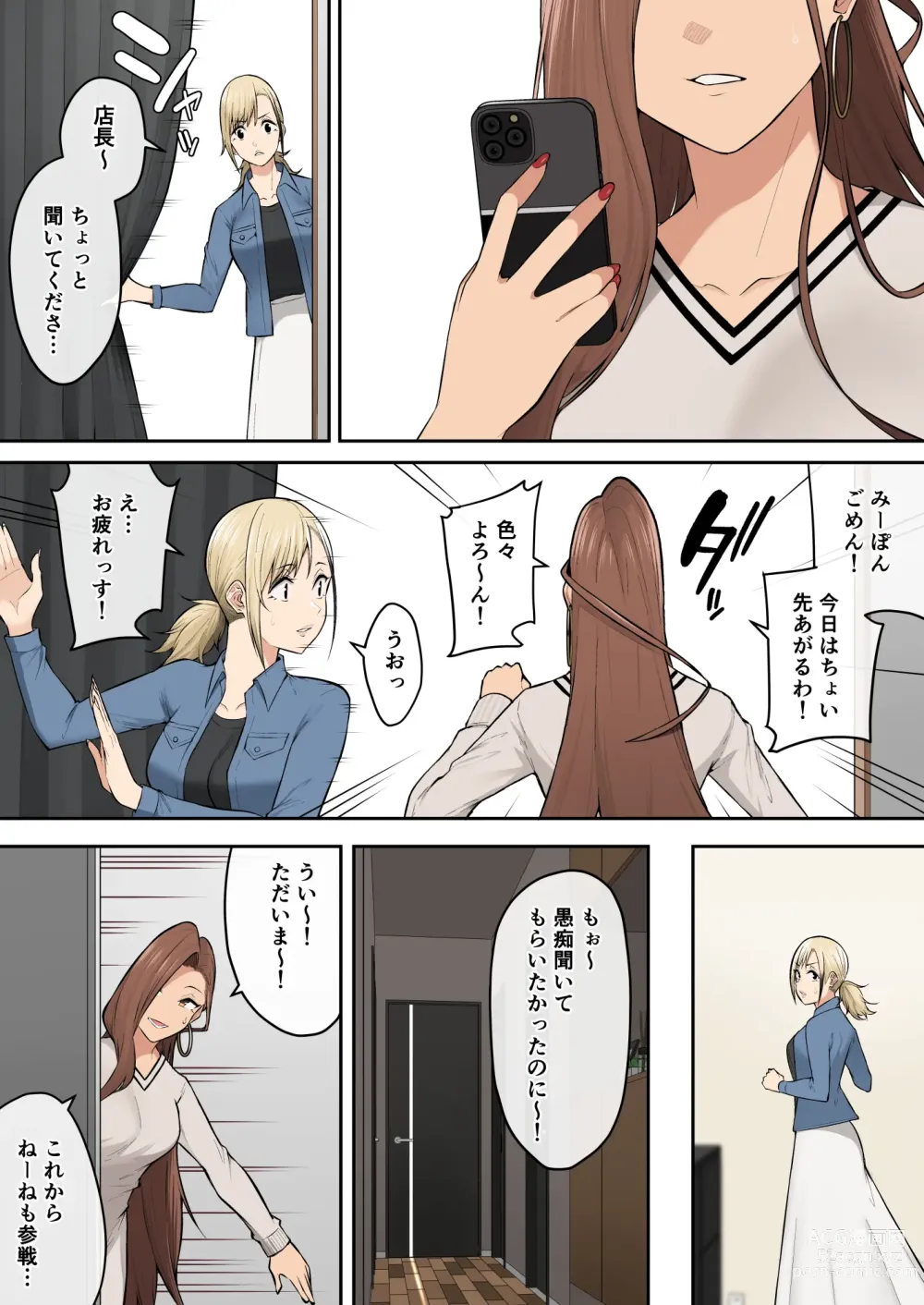 Page 39 of doujinshi 今泉ん家はどうやらギャルの溜まり場になってるらしい6