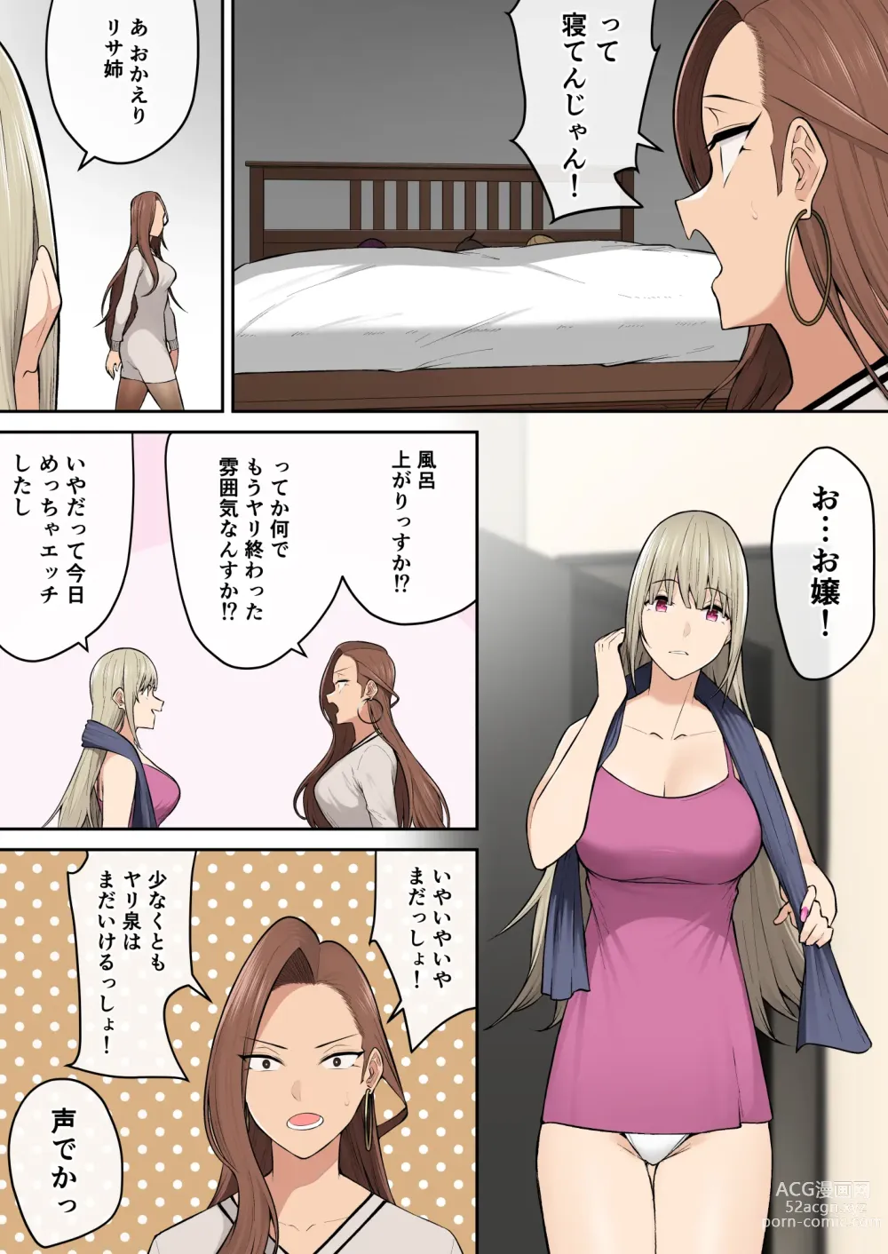 Page 40 of doujinshi 今泉ん家はどうやらギャルの溜まり場になってるらしい6