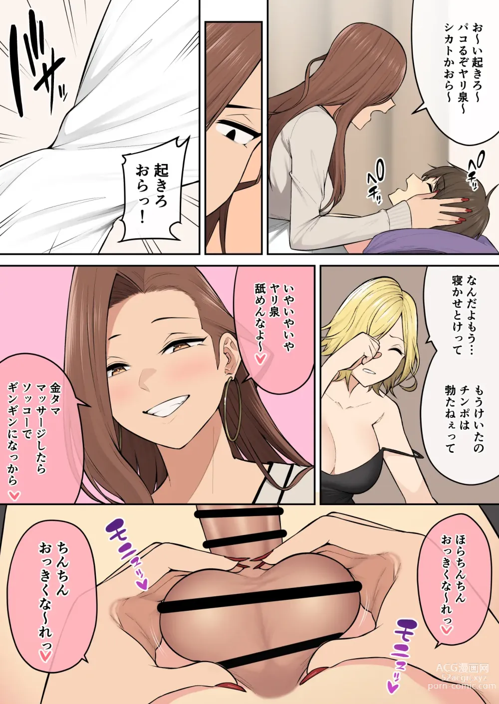 Page 41 of doujinshi 今泉ん家はどうやらギャルの溜まり場になってるらしい6