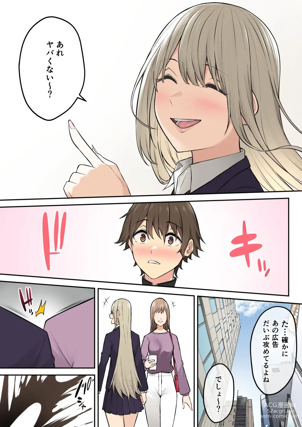 Page 59 of doujinshi 今泉ん家はどうやらギャルの溜まり場になってるらしい6