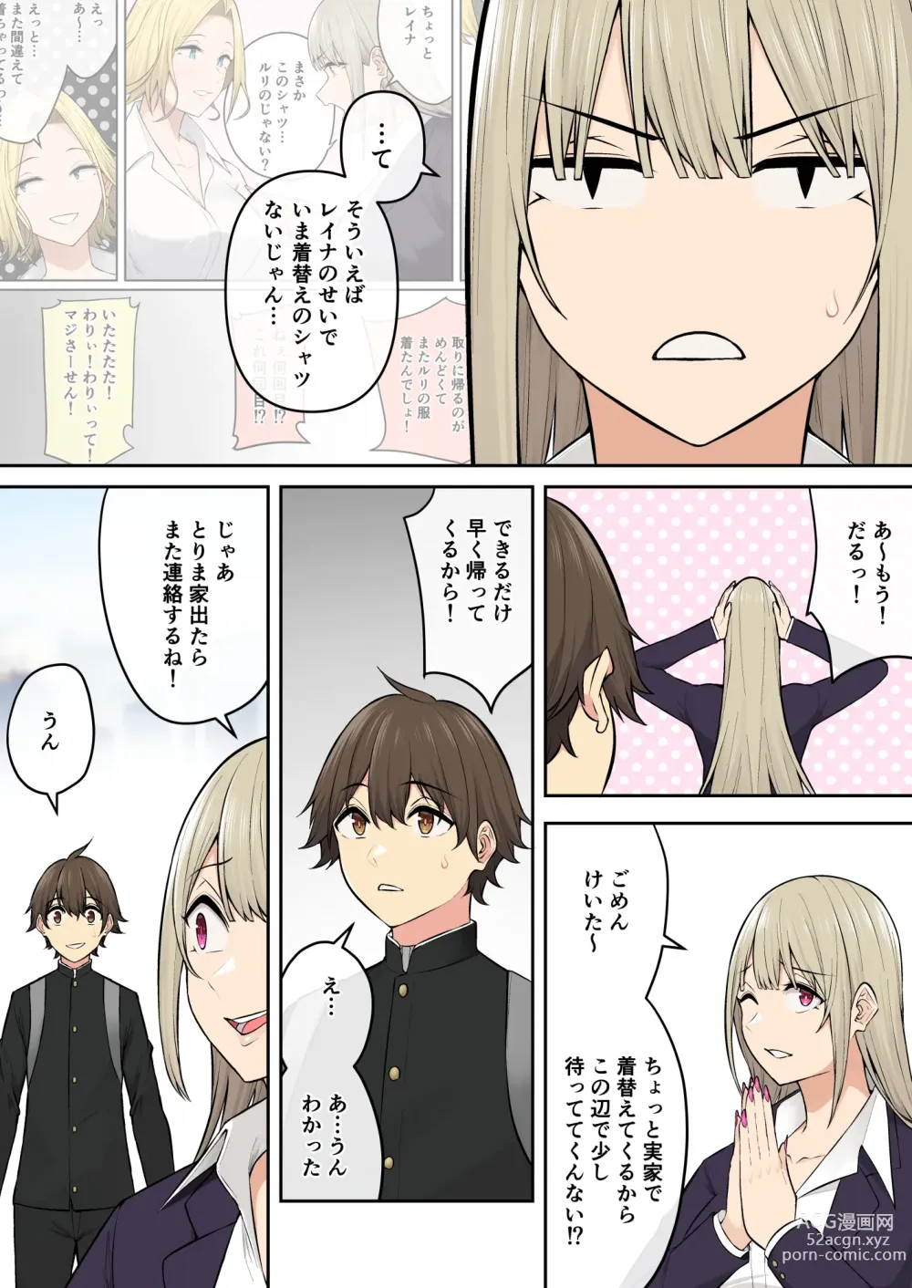 Page 61 of doujinshi 今泉ん家はどうやらギャルの溜まり場になってるらしい6