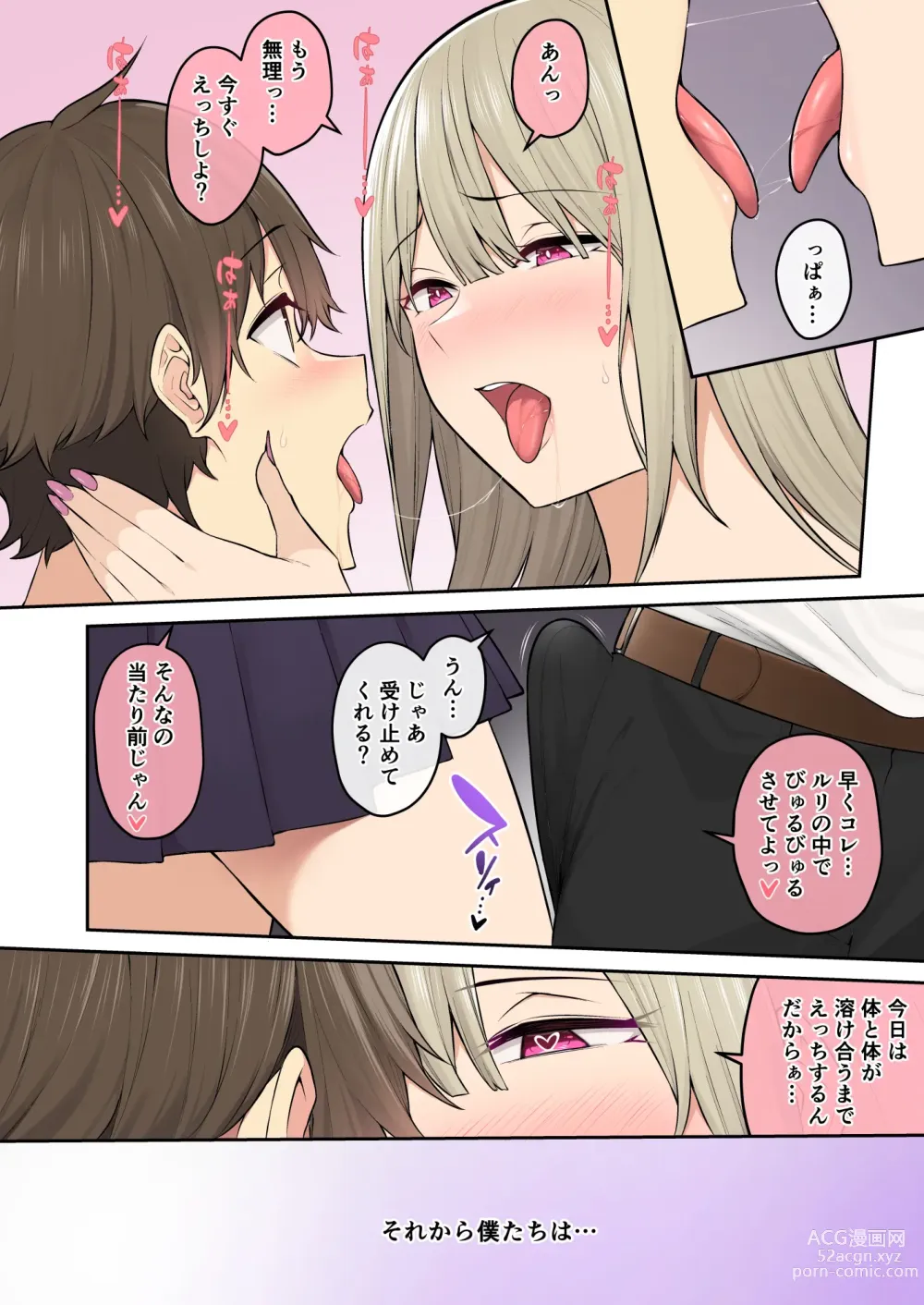 Page 65 of doujinshi 今泉ん家はどうやらギャルの溜まり場になってるらしい6