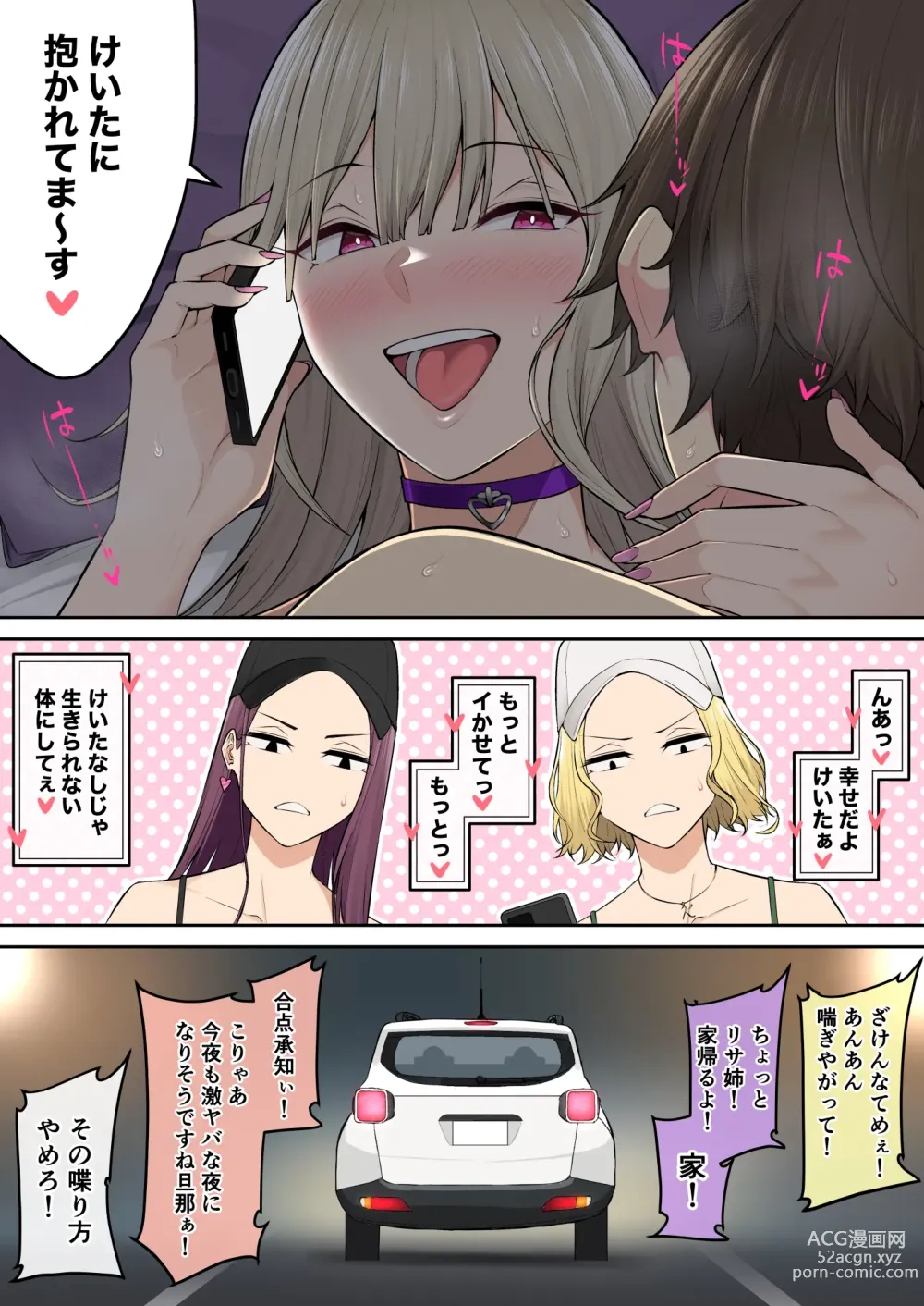 Page 83 of doujinshi 今泉ん家はどうやらギャルの溜まり場になってるらしい6