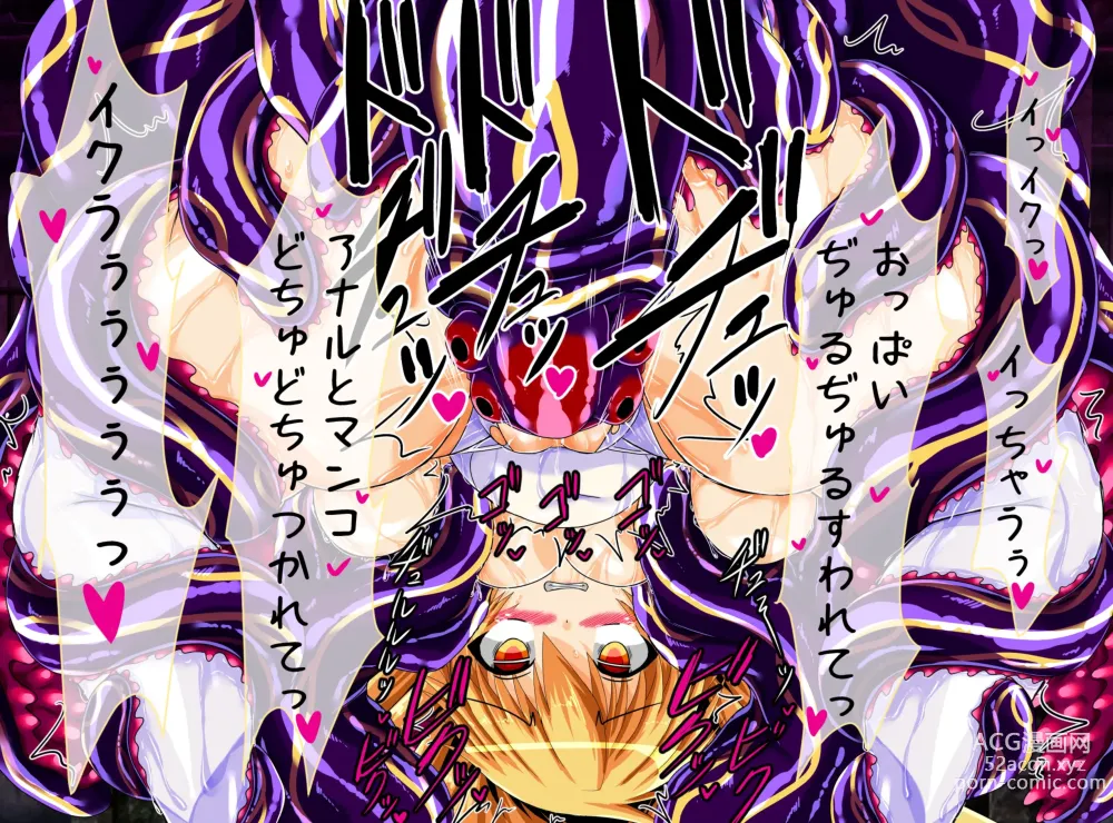 Page 53 of doujinshi Seirei Senki Interlude01