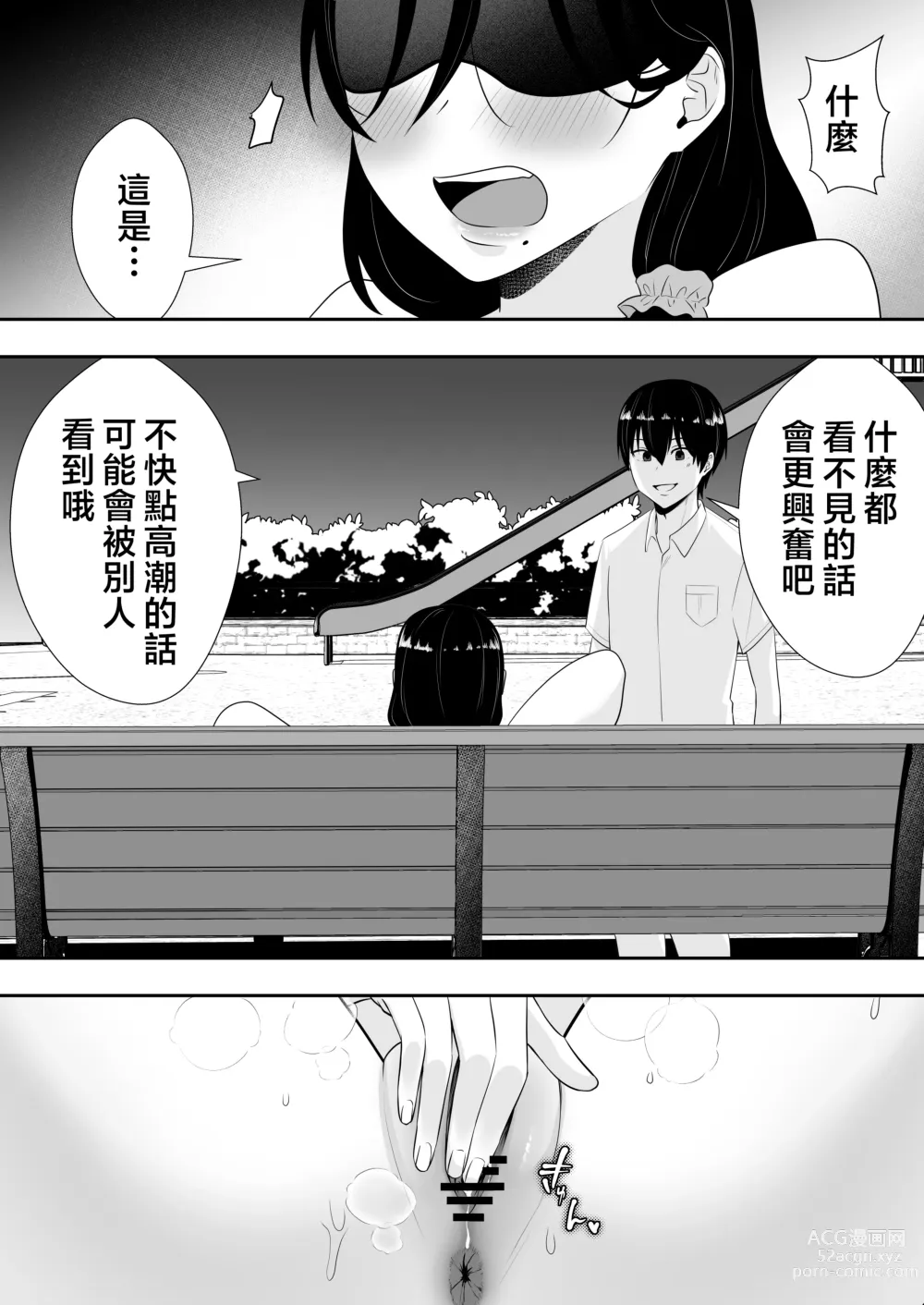 Page 20 of doujinshi Kimottama Kaa-chan 2 ~Genki Mama wa Boku no Iinari Onaho~