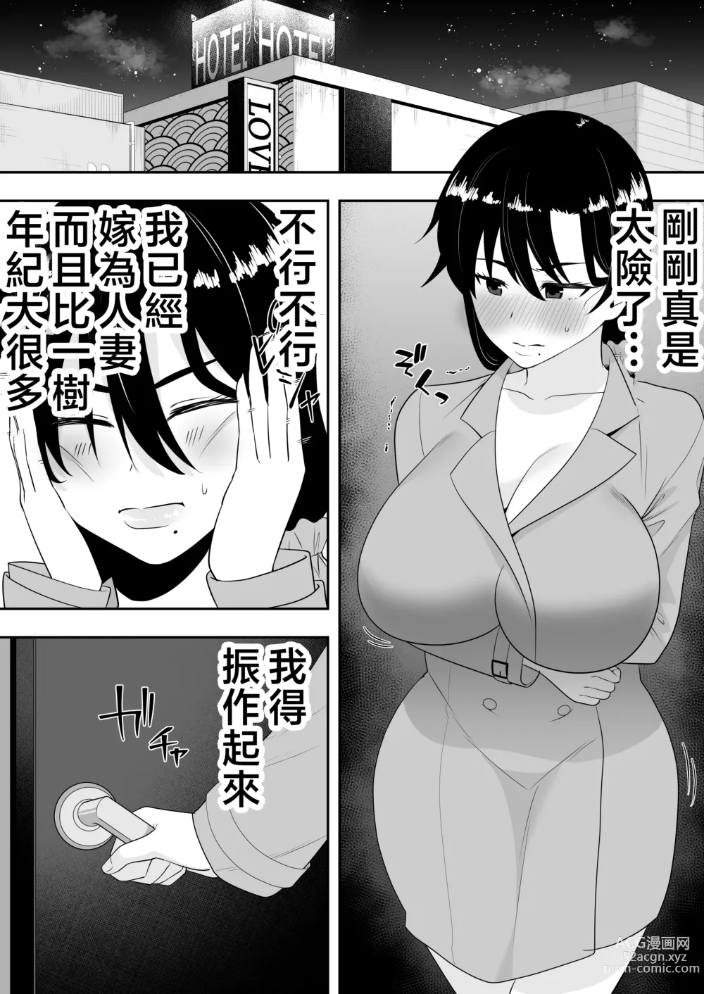 Page 25 of doujinshi Kimottama Kaa-chan 2 ~Genki Mama wa Boku no Iinari Onaho~