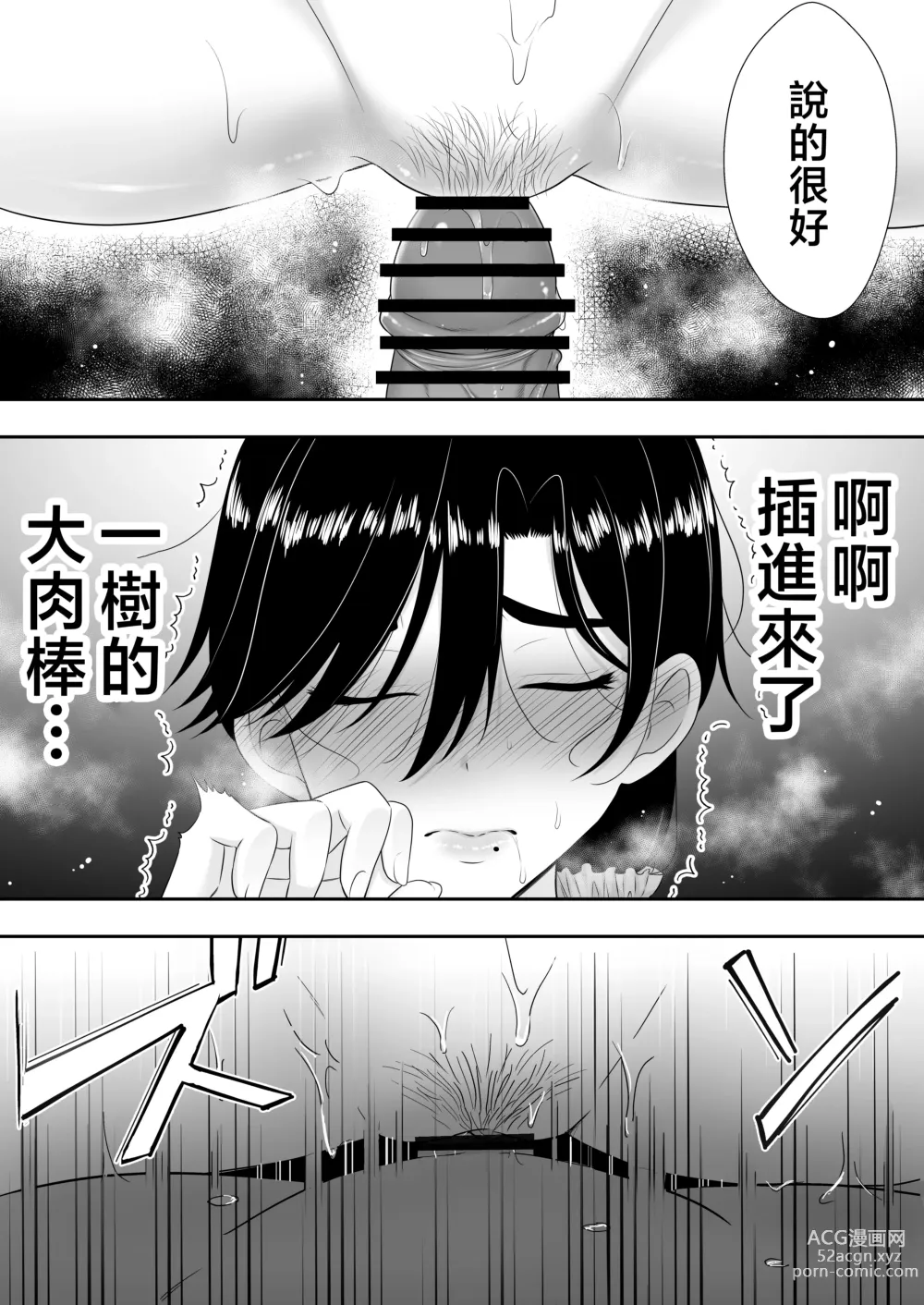 Page 30 of doujinshi Kimottama Kaa-chan 2 ~Genki Mama wa Boku no Iinari Onaho~