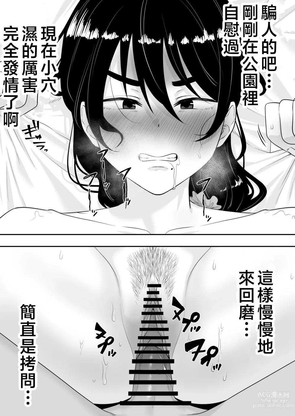 Page 34 of doujinshi Kimottama Kaa-chan 2 ~Genki Mama wa Boku no Iinari Onaho~