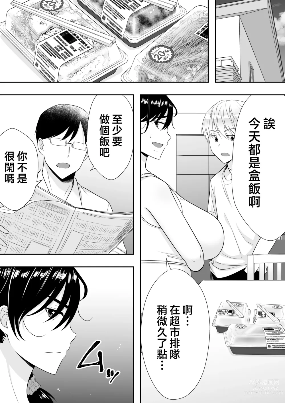 Page 46 of doujinshi Kimottama Kaa-chan 2 ~Genki Mama wa Boku no Iinari Onaho~