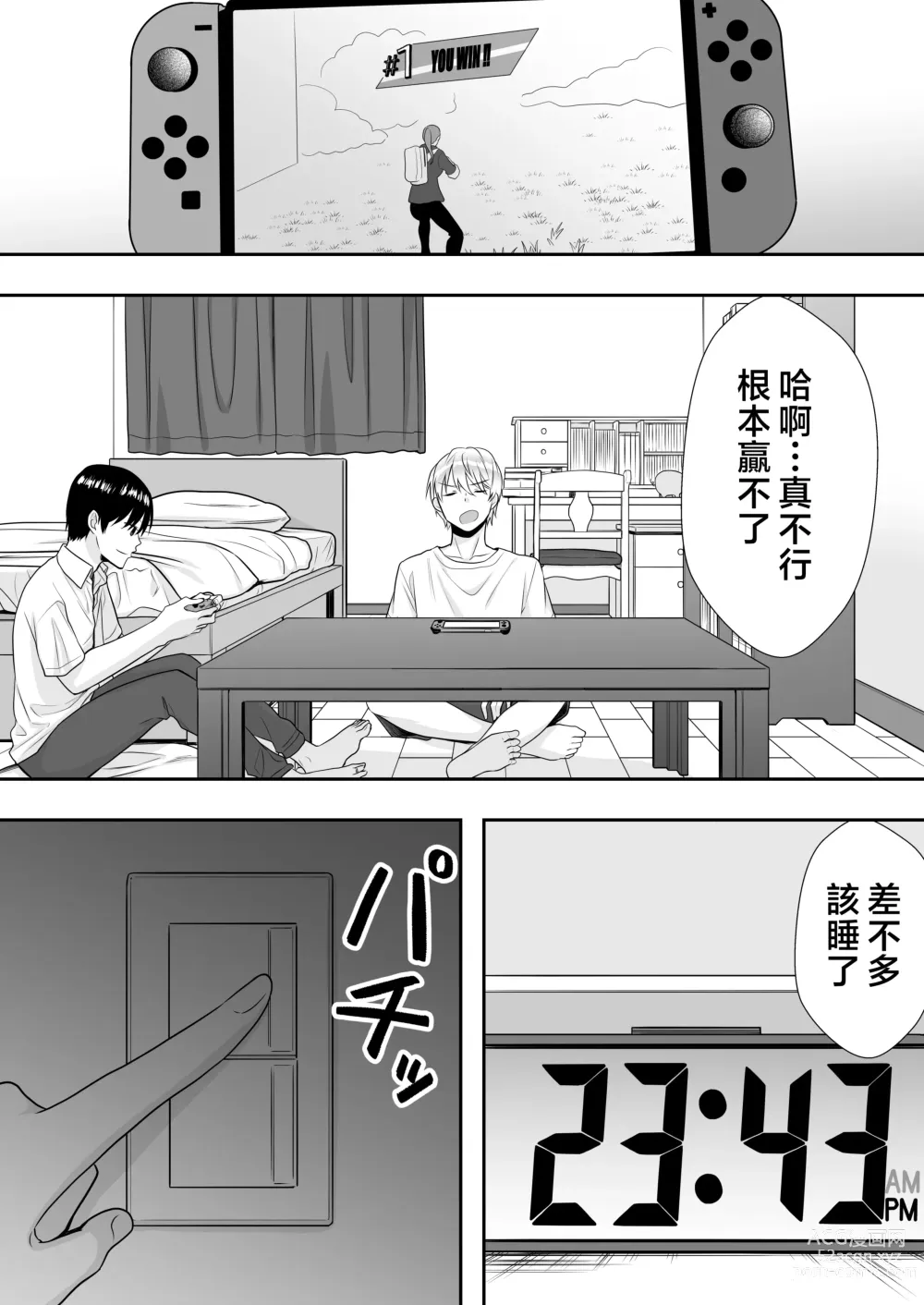 Page 50 of doujinshi Kimottama Kaa-chan 2 ~Genki Mama wa Boku no Iinari Onaho~