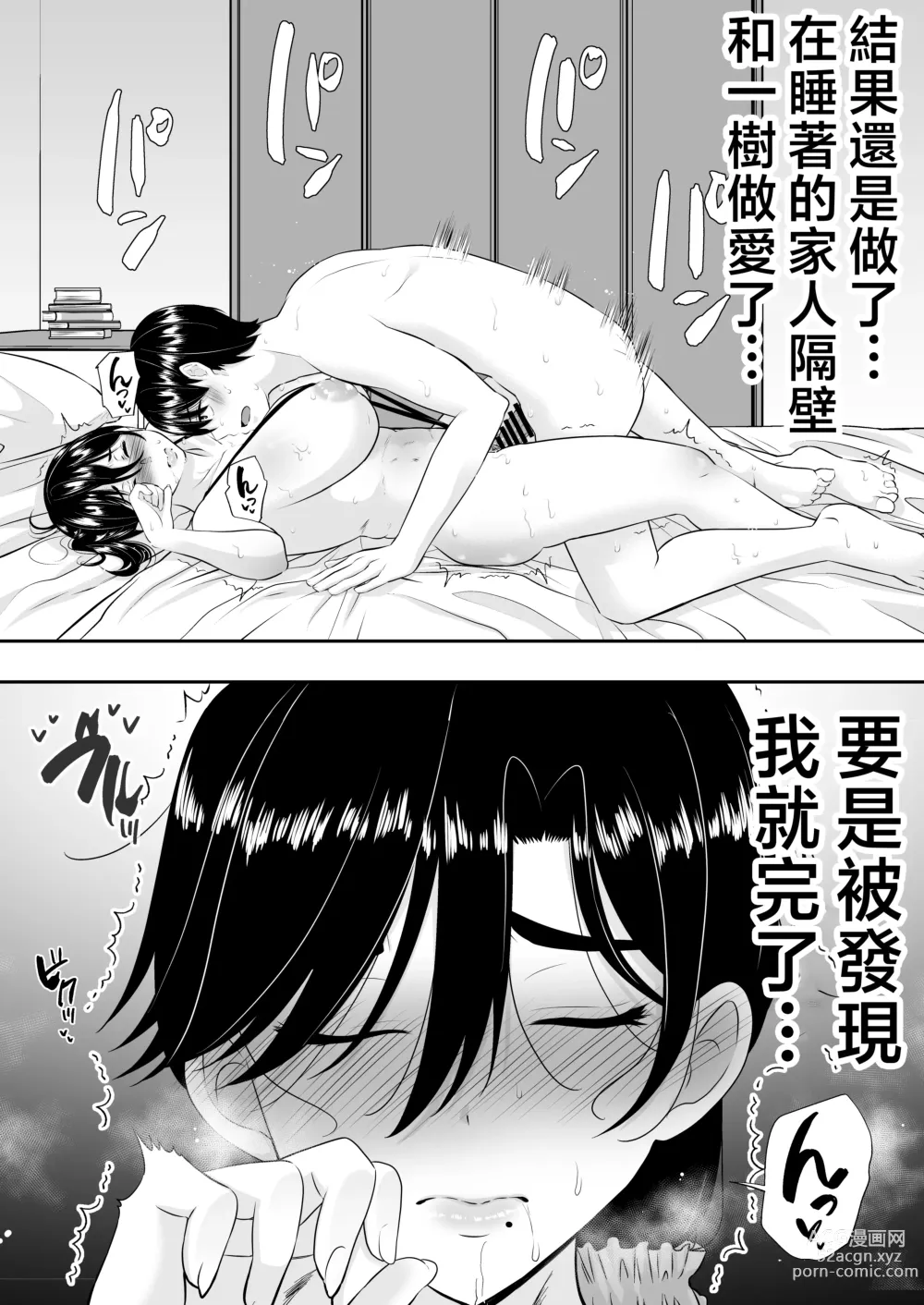 Page 57 of doujinshi Kimottama Kaa-chan 2 ~Genki Mama wa Boku no Iinari Onaho~