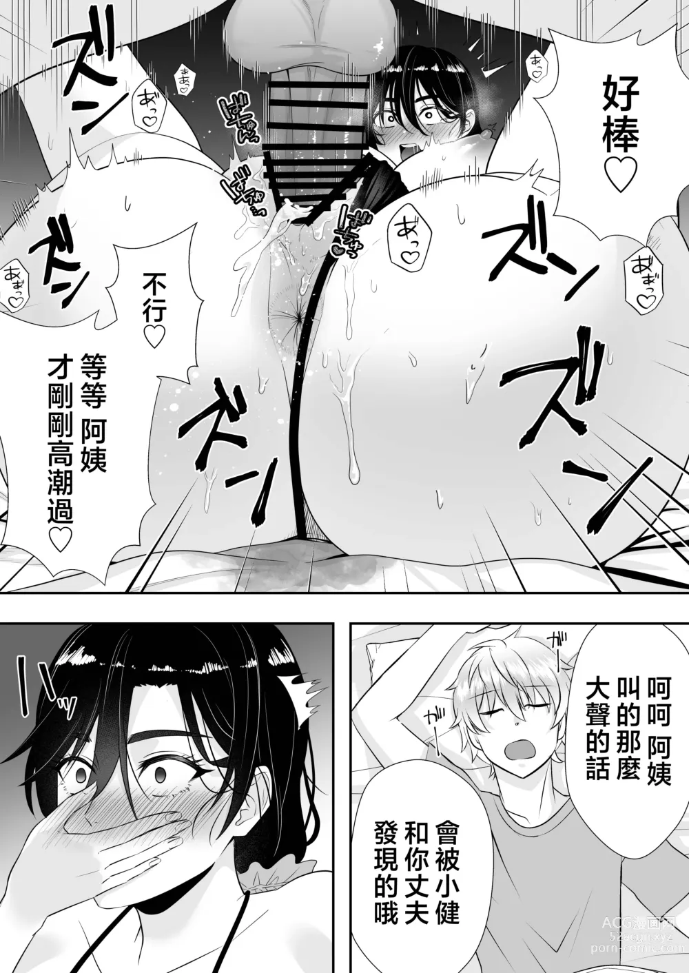 Page 62 of doujinshi Kimottama Kaa-chan 2 ~Genki Mama wa Boku no Iinari Onaho~