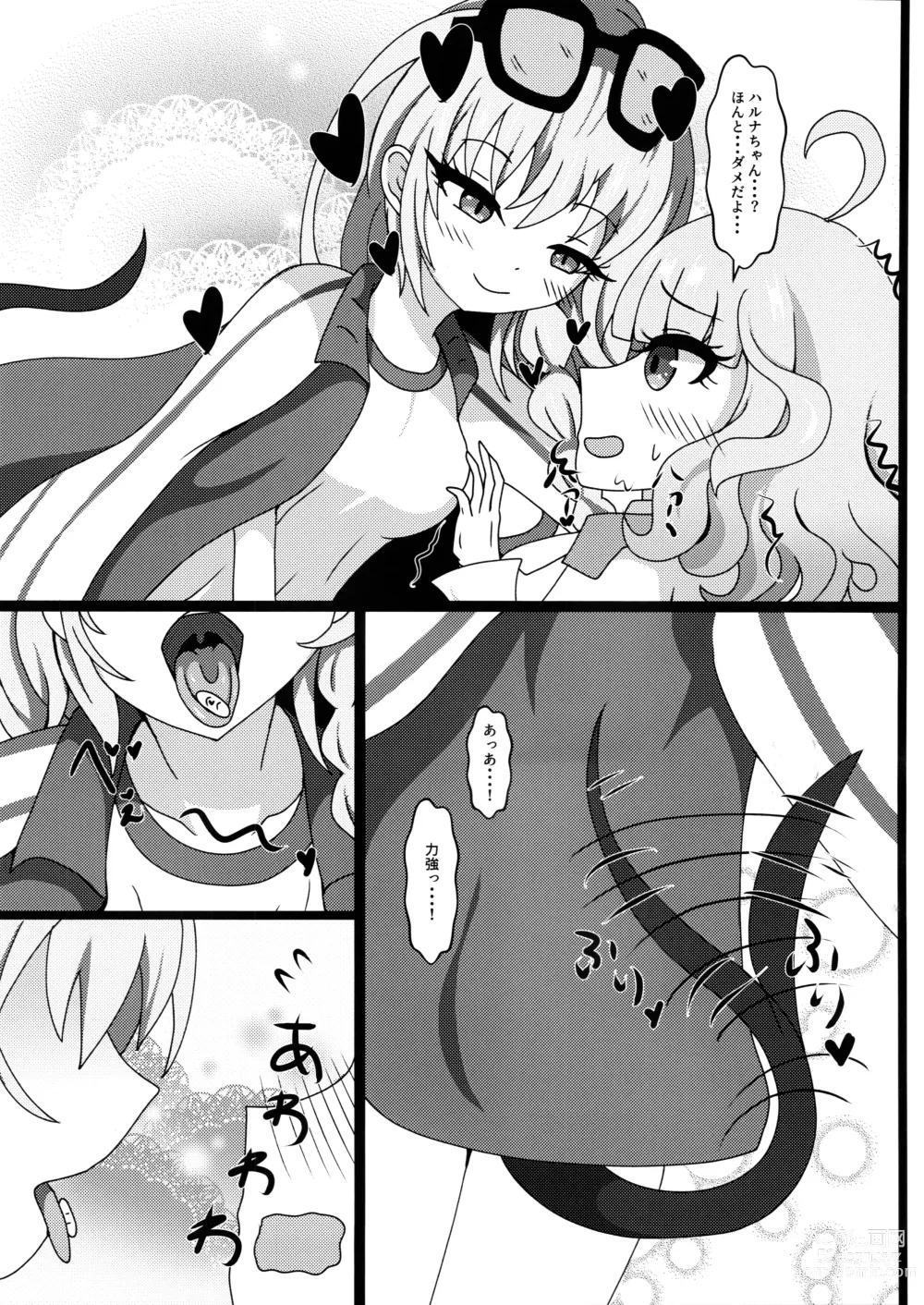 Page 12 of doujinshi I eat teacher I want