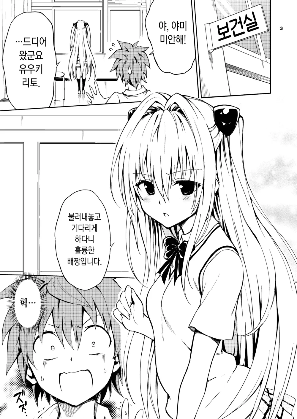 Page 4 of doujinshi 야한 건 싫은가요?