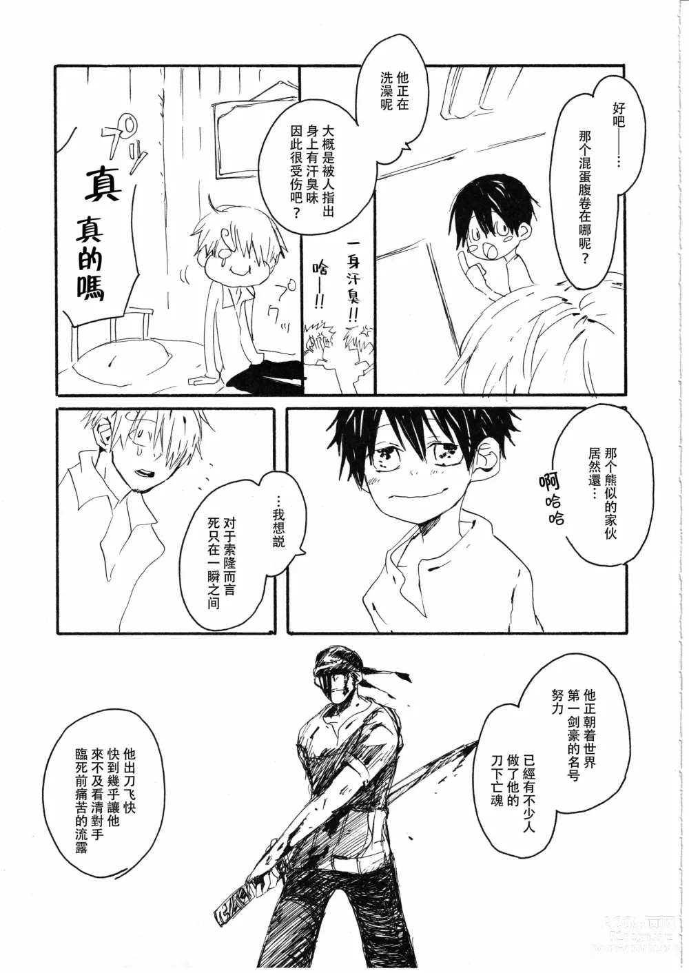 Page 47 of doujinshi 梦土 3