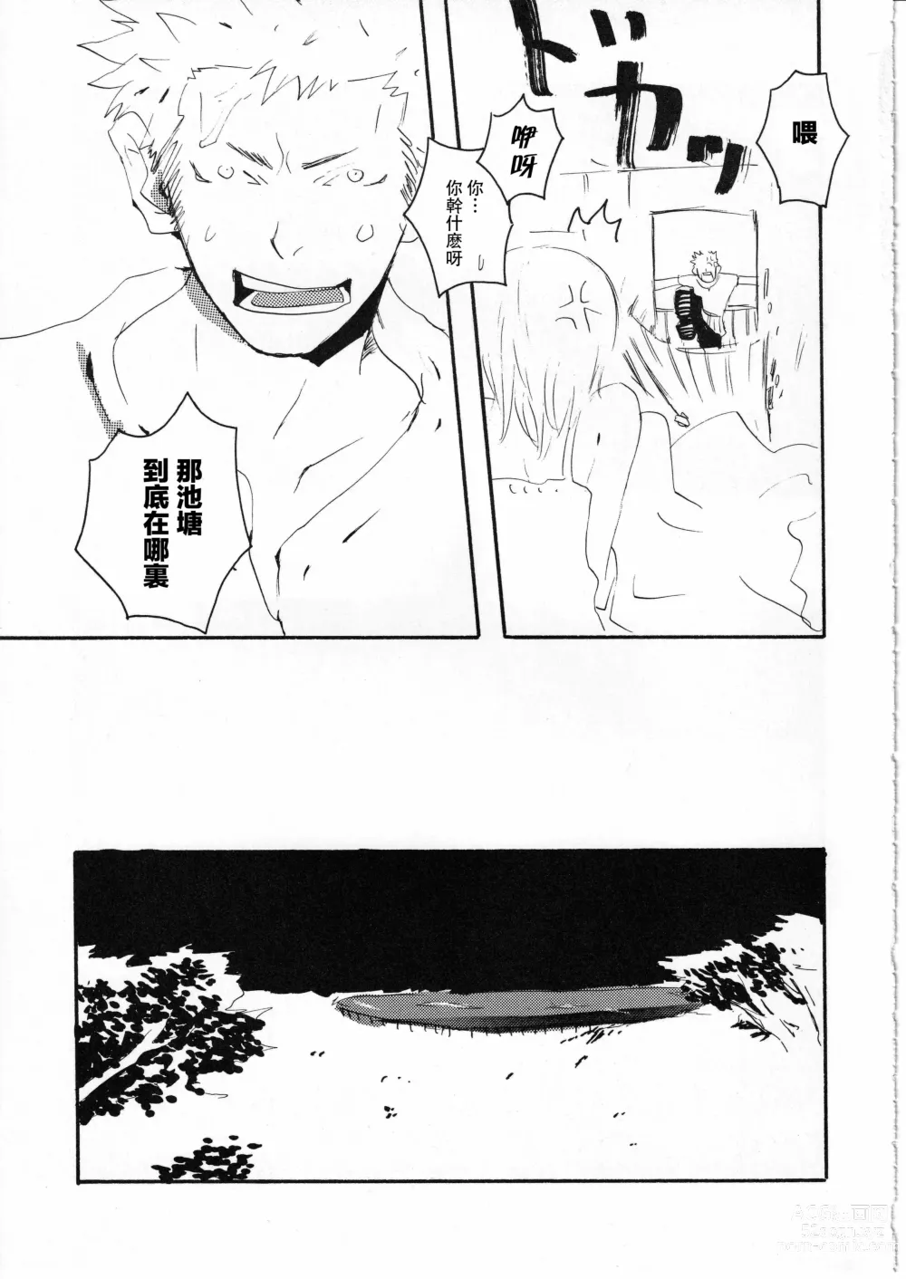 Page 53 of doujinshi 梦土 3