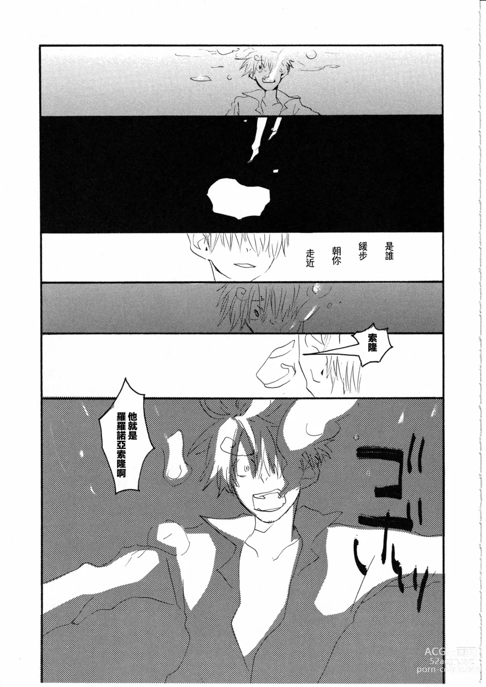 Page 55 of doujinshi 梦土 3