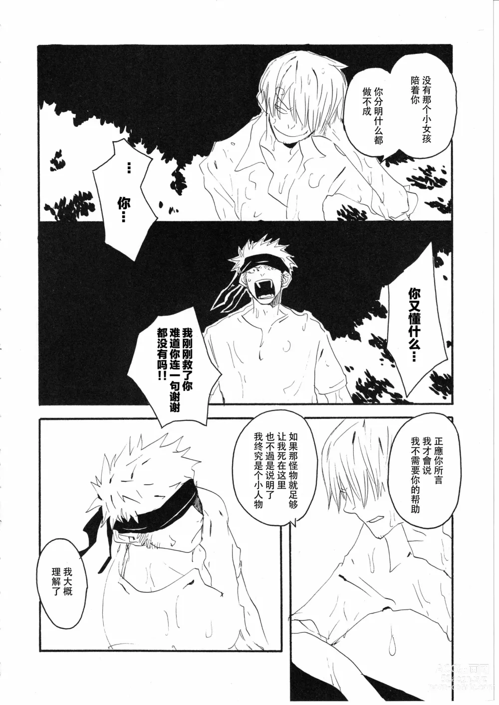 Page 60 of doujinshi 梦土 3