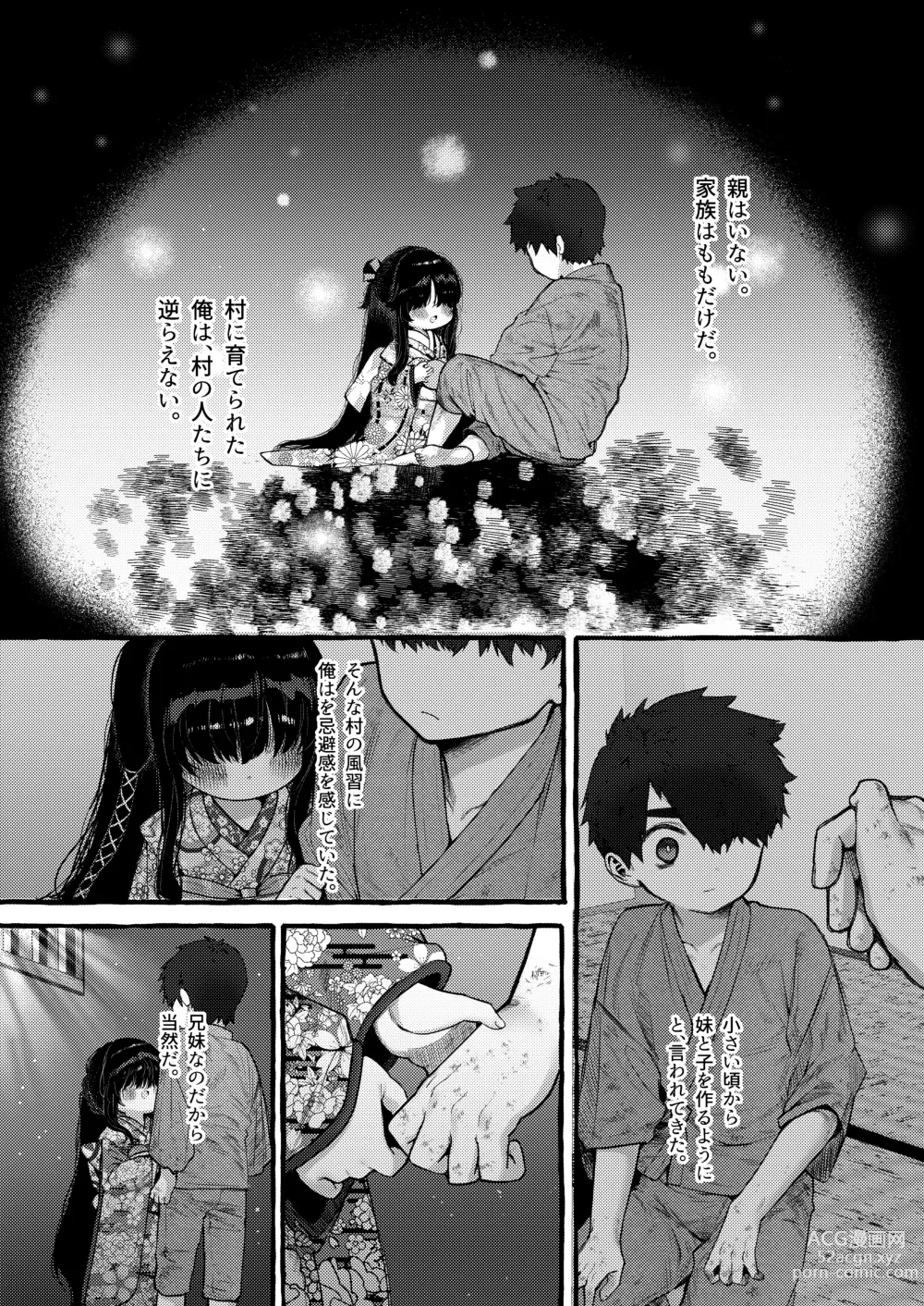 Page 11 of doujinshi Imonie Zenpen