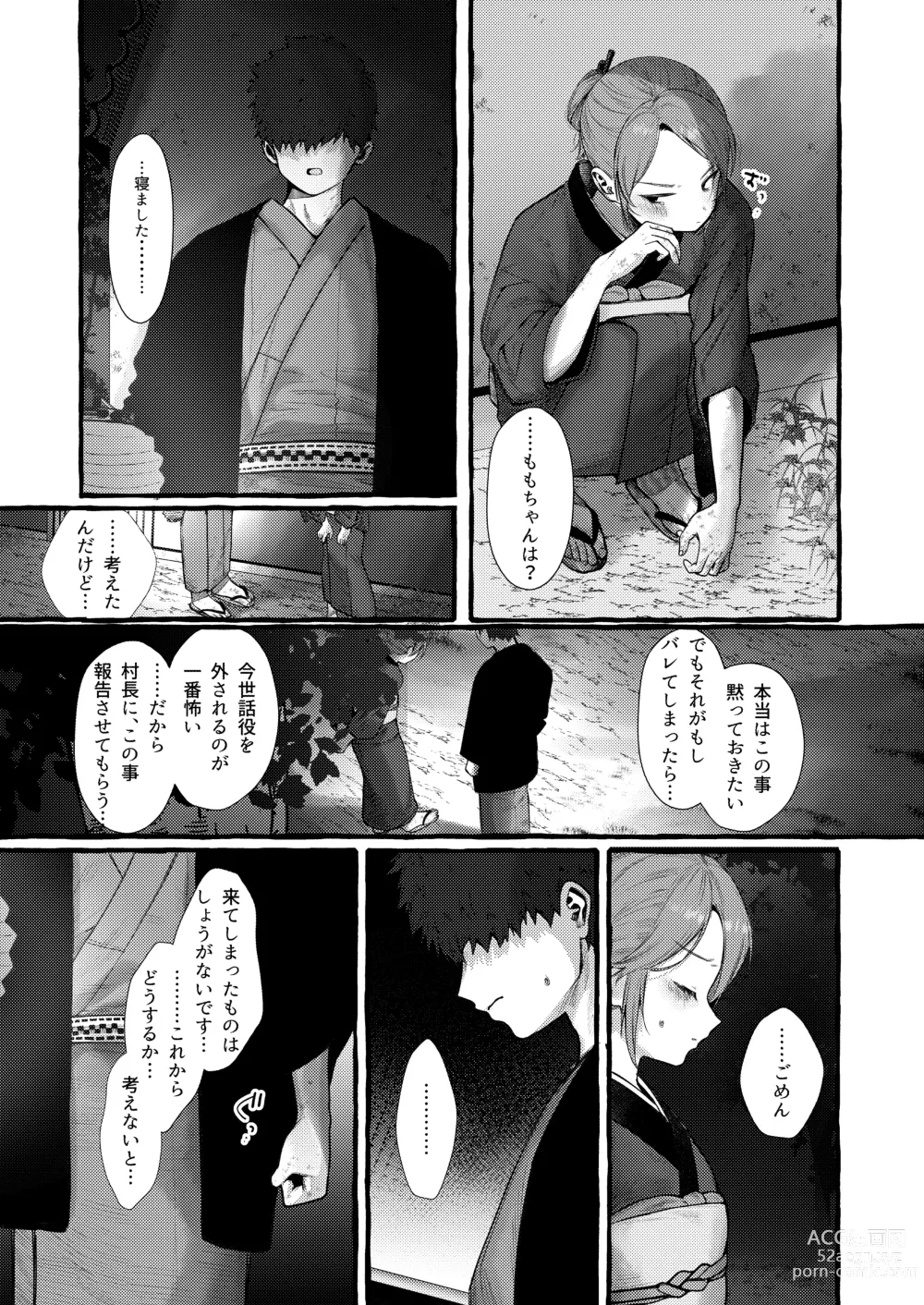 Page 17 of doujinshi Imonie Zenpen