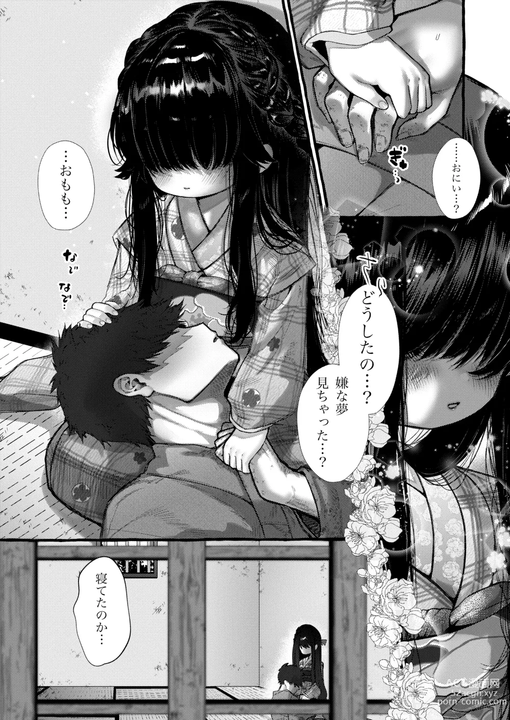 Page 4 of doujinshi Imonie Zenpen