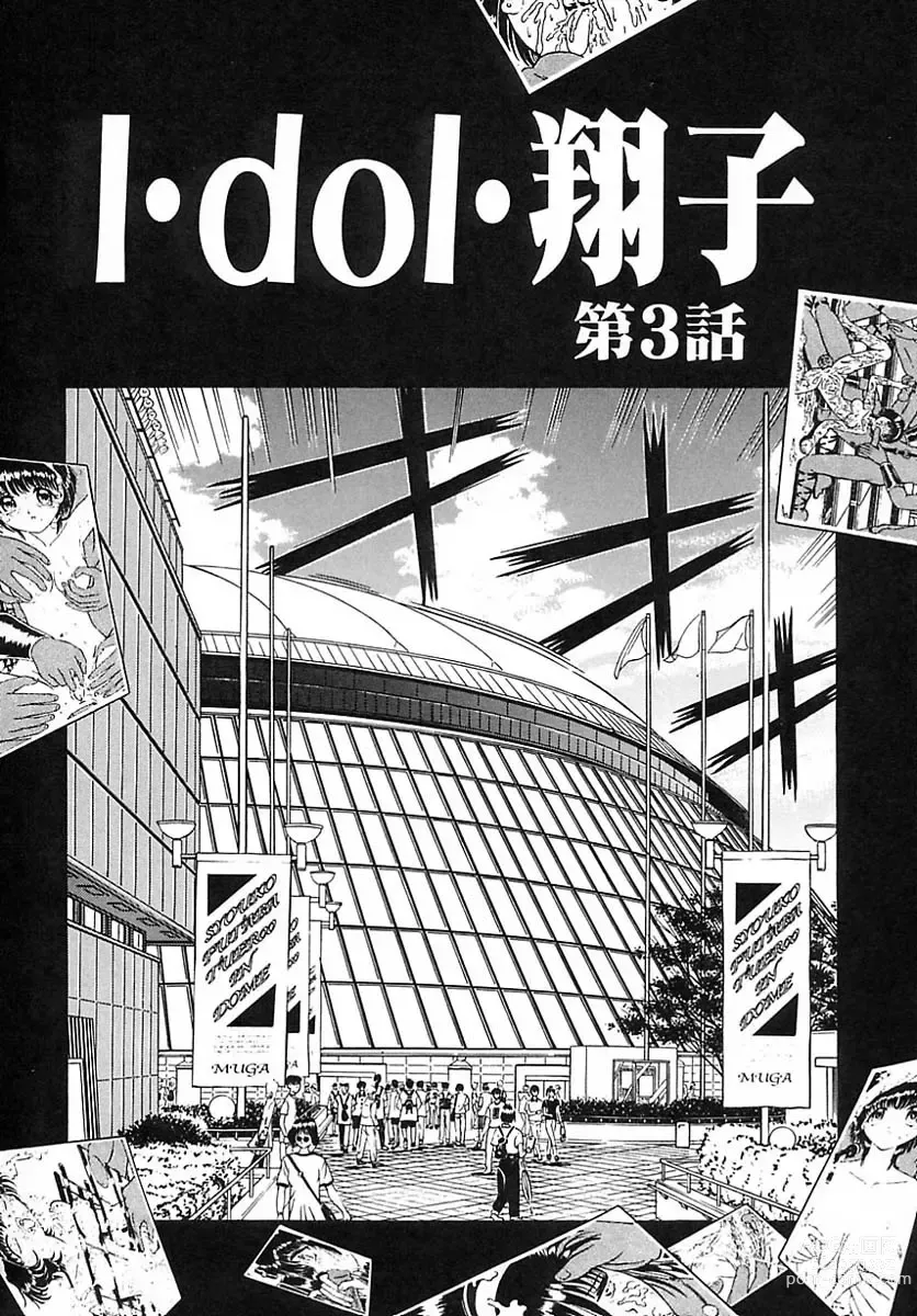 Page 141 of manga Houkai no Doukoku