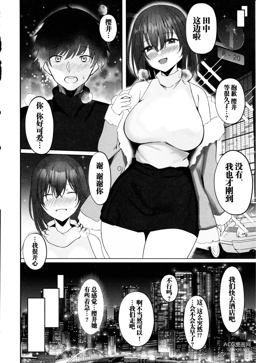 Page 24 of doujinshi Netorare 2 ~Kurokami Musume no Junan~