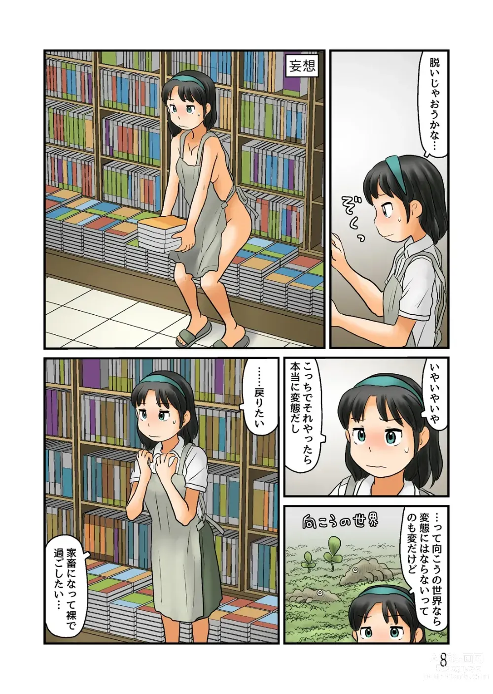 Page 63 of doujinshi Oshiire no oku ni nazo no roshutsu kuukan ga