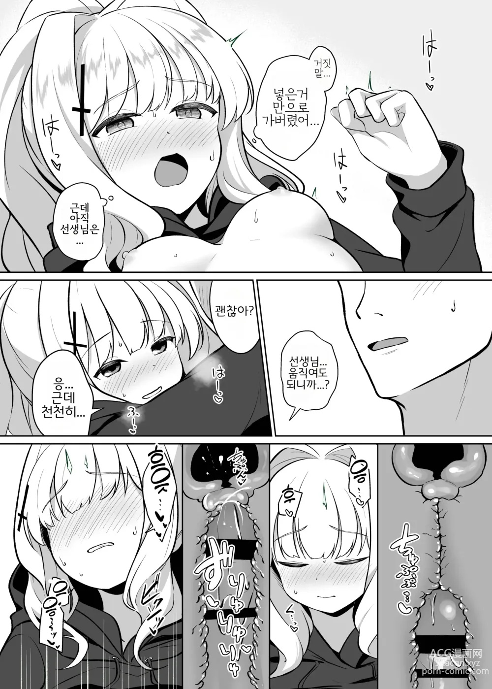 Page 11 of doujinshi 오마가리 하레 자물쇠 달린 완전 개인실 공간