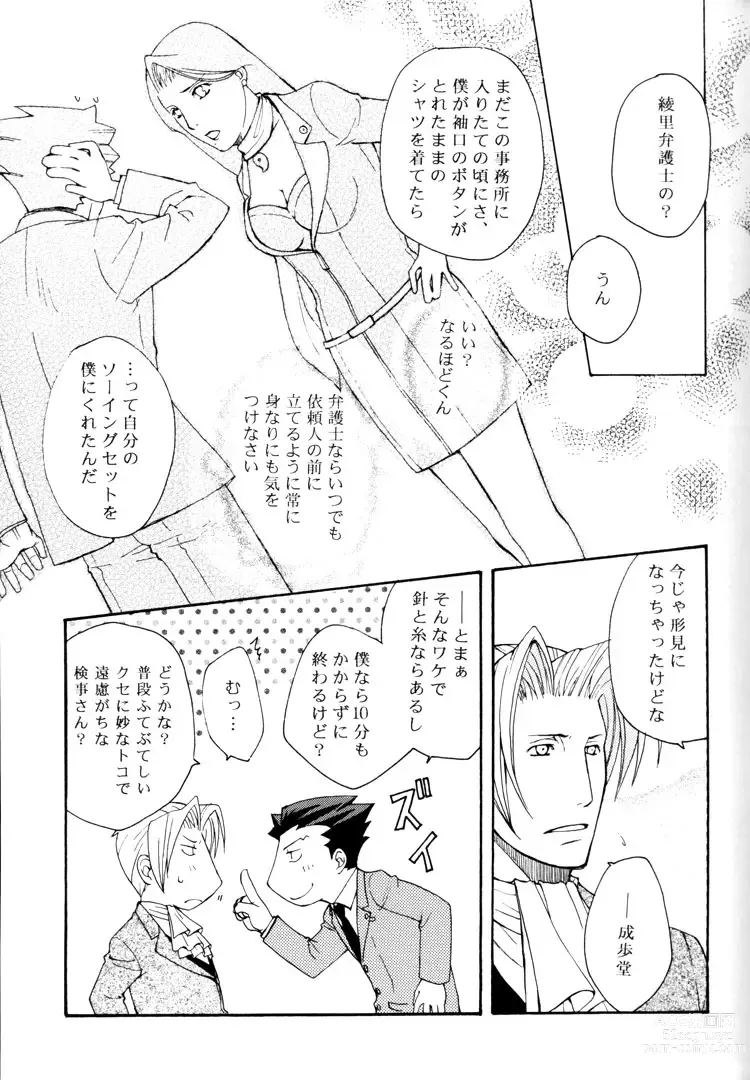 Page 11 of doujinshi Life is GOOD