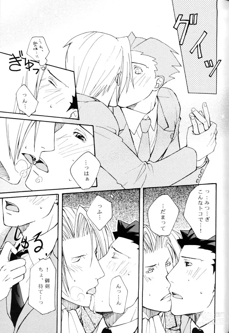 Page 15 of doujinshi Life is GOOD