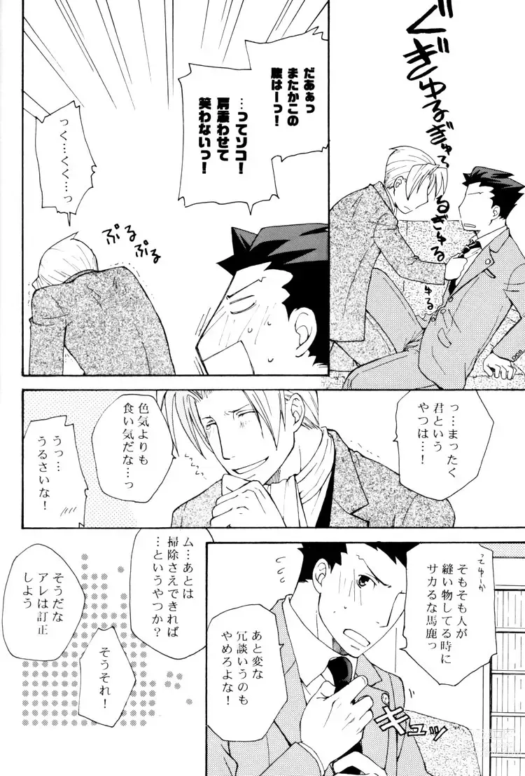 Page 16 of doujinshi Life is GOOD