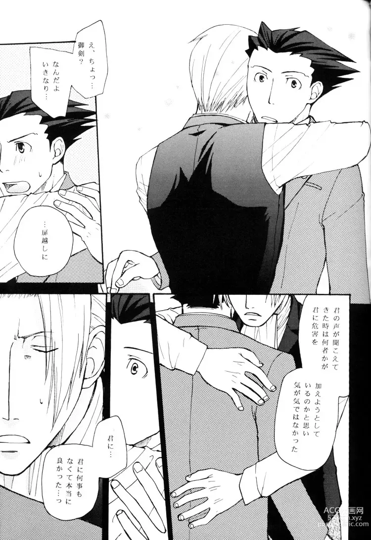 Page 27 of doujinshi Life is GOOD