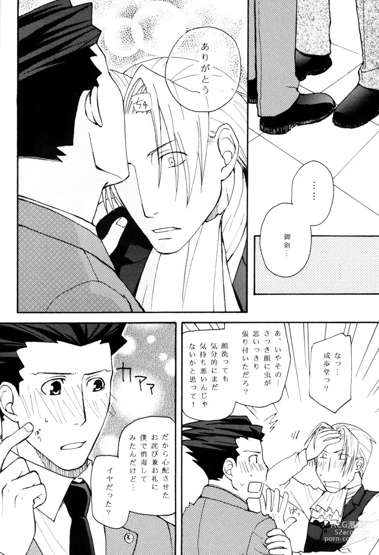 Page 28 of doujinshi Life is GOOD