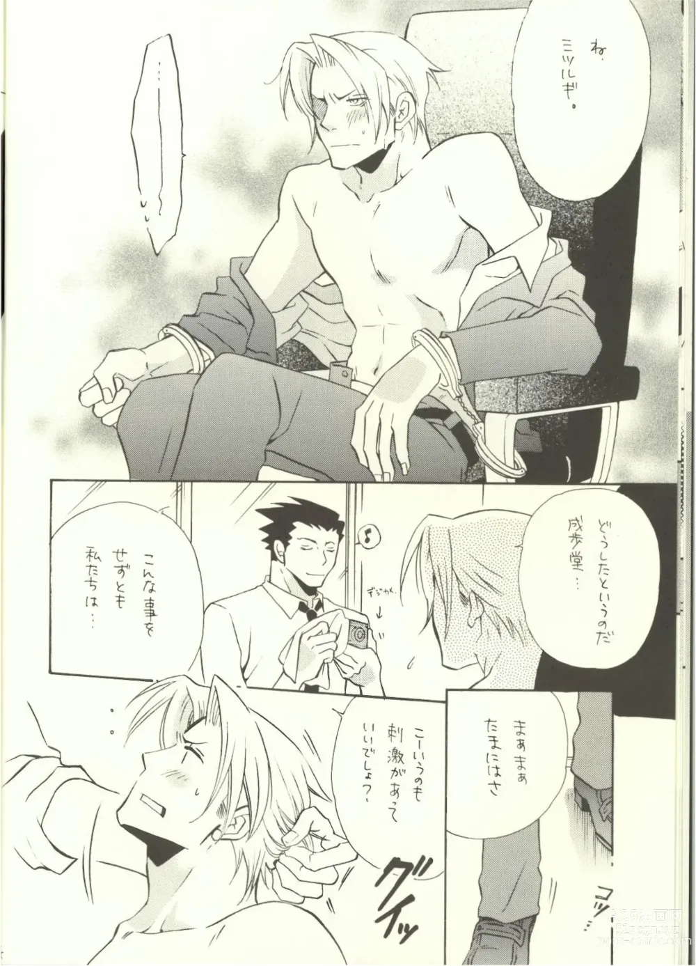 Page 12 of doujinshi ‐LAVEN-