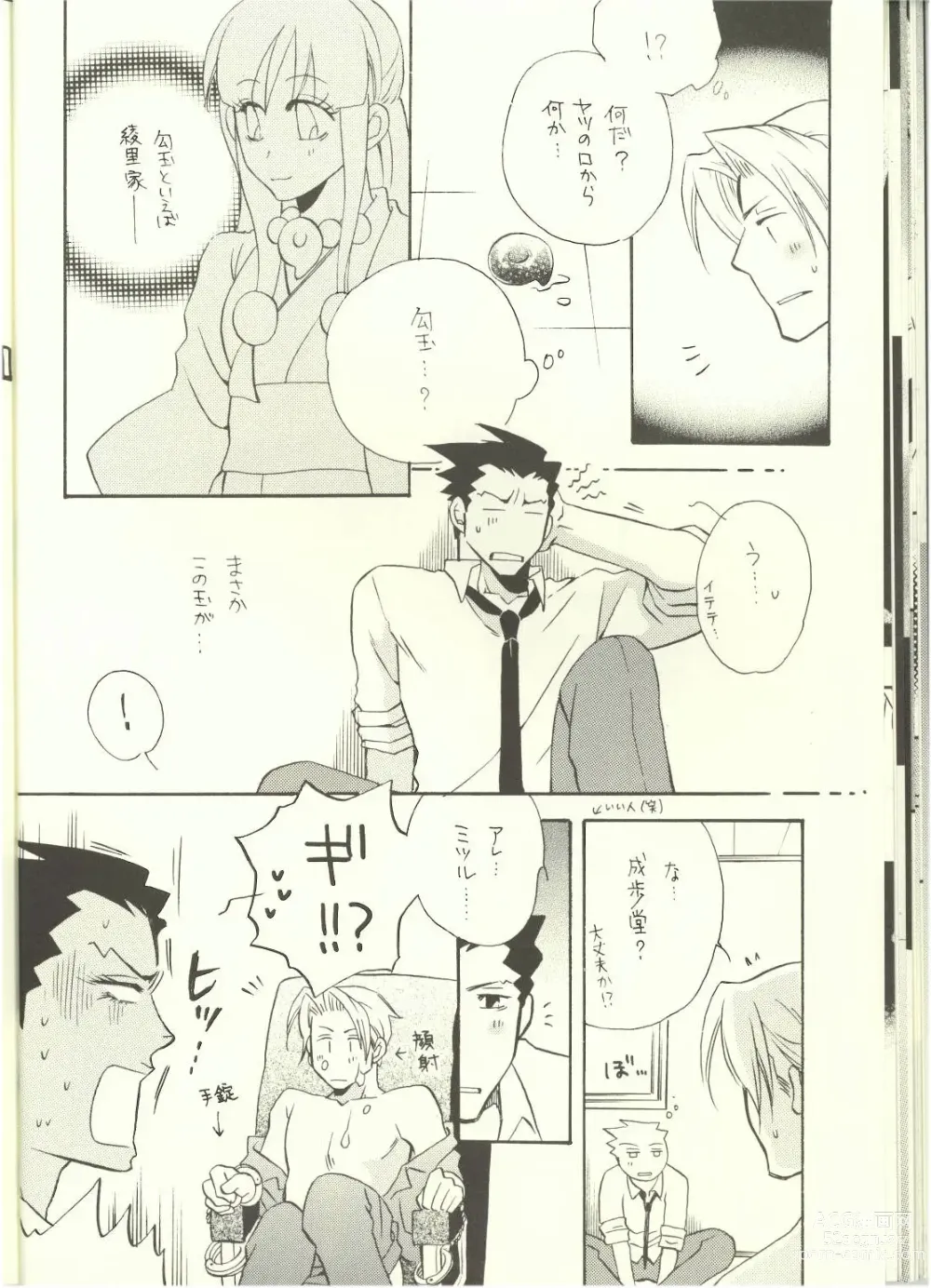 Page 20 of doujinshi ‐LAVEN-