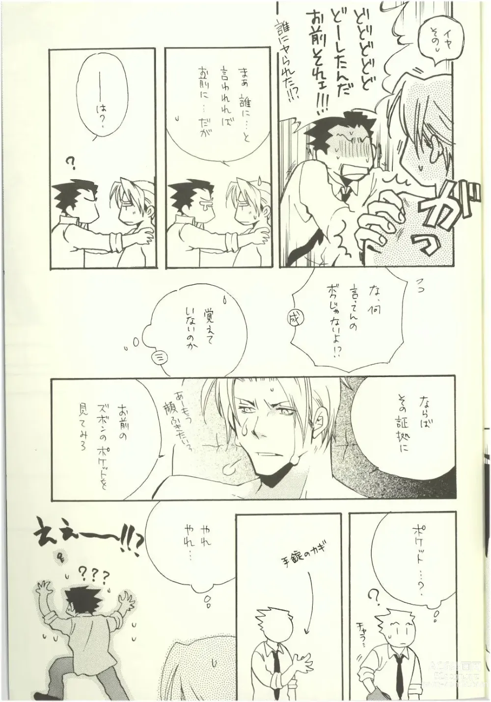 Page 21 of doujinshi ‐LAVEN-