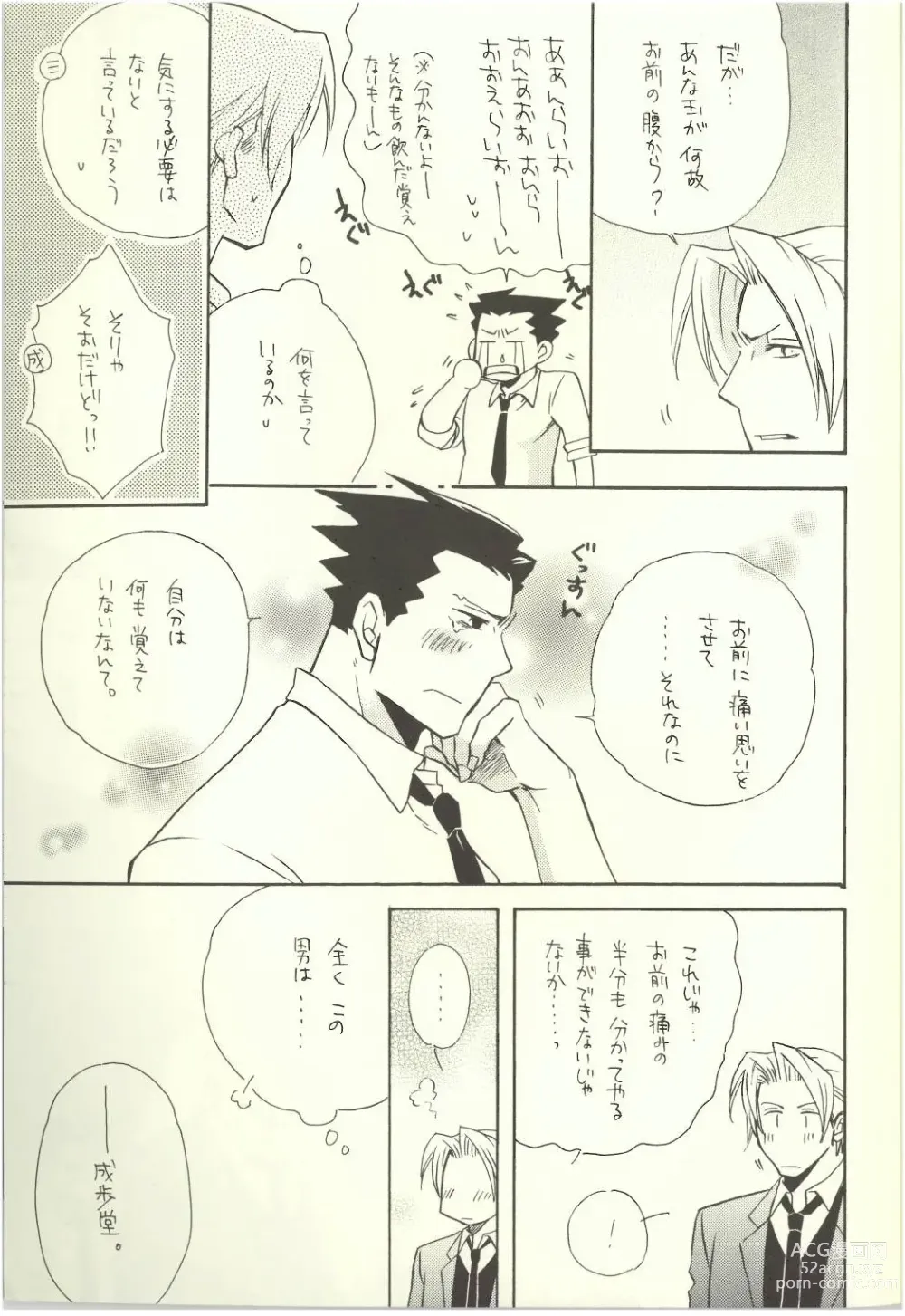 Page 23 of doujinshi ‐LAVEN-