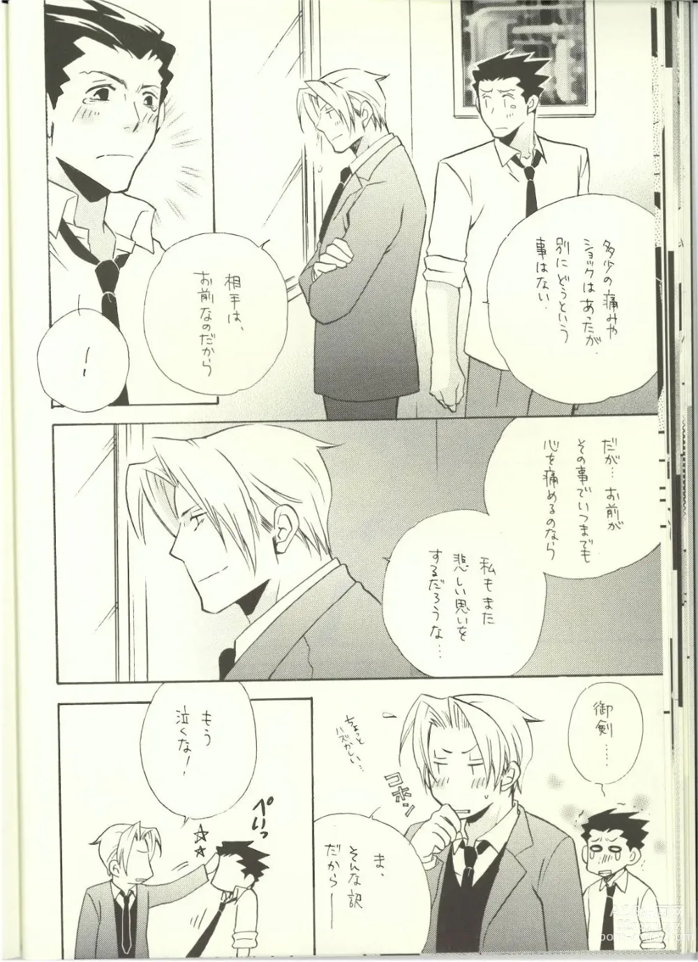 Page 24 of doujinshi ‐LAVEN-