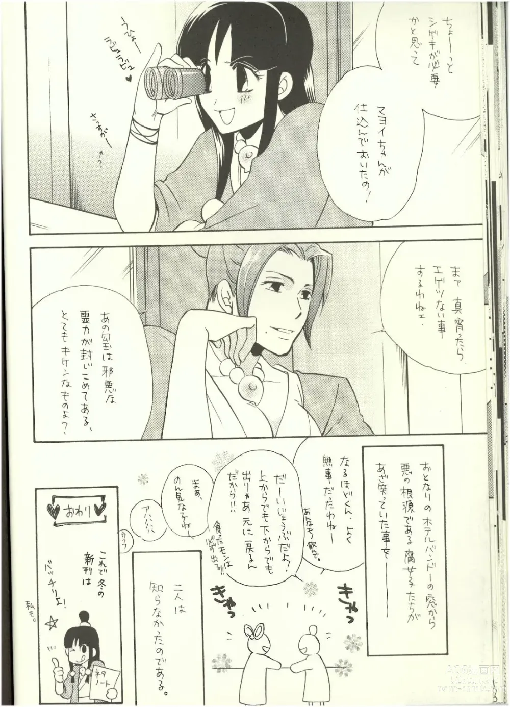 Page 26 of doujinshi ‐LAVEN-