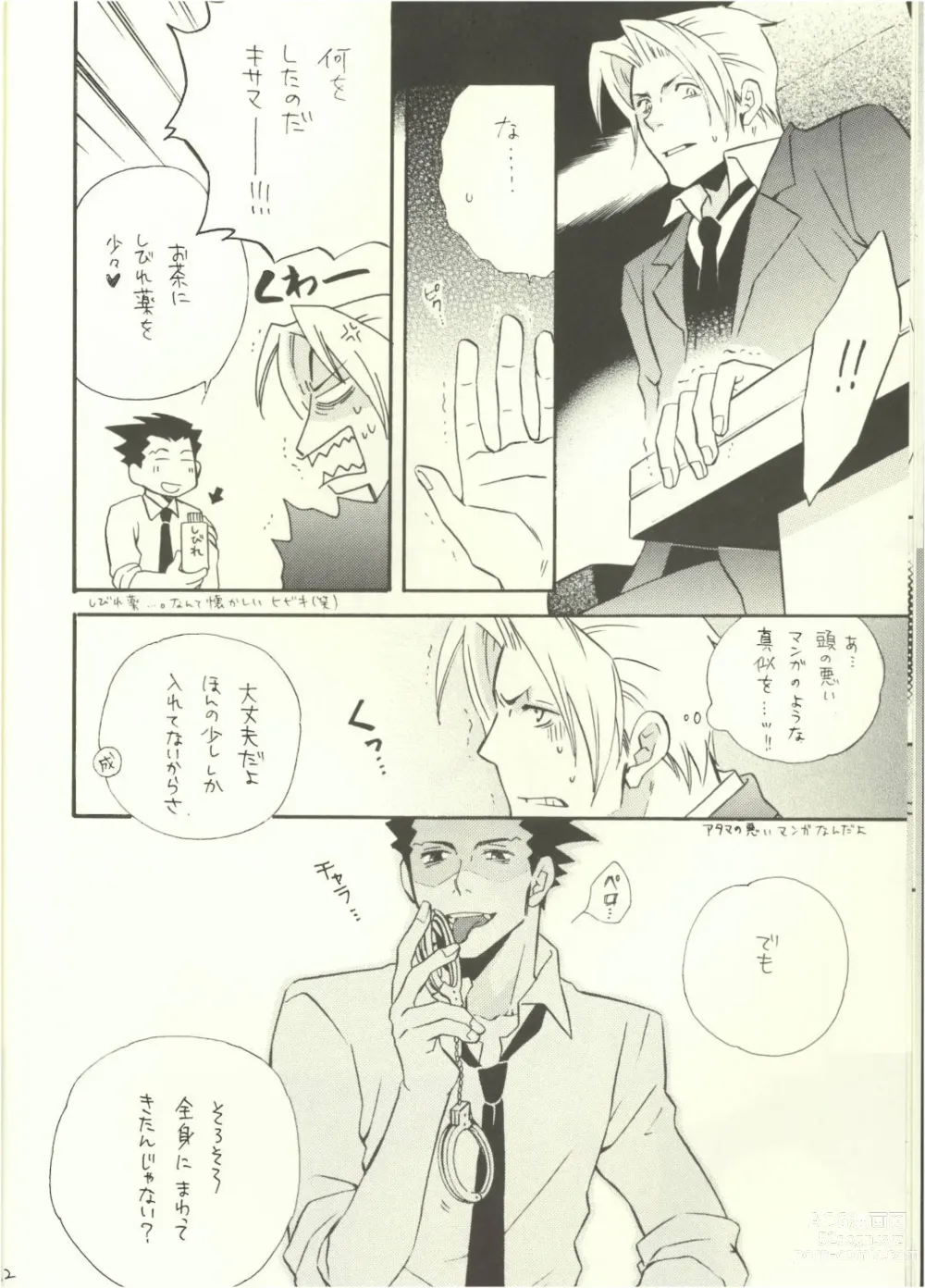 Page 10 of doujinshi ‐LAVEN-