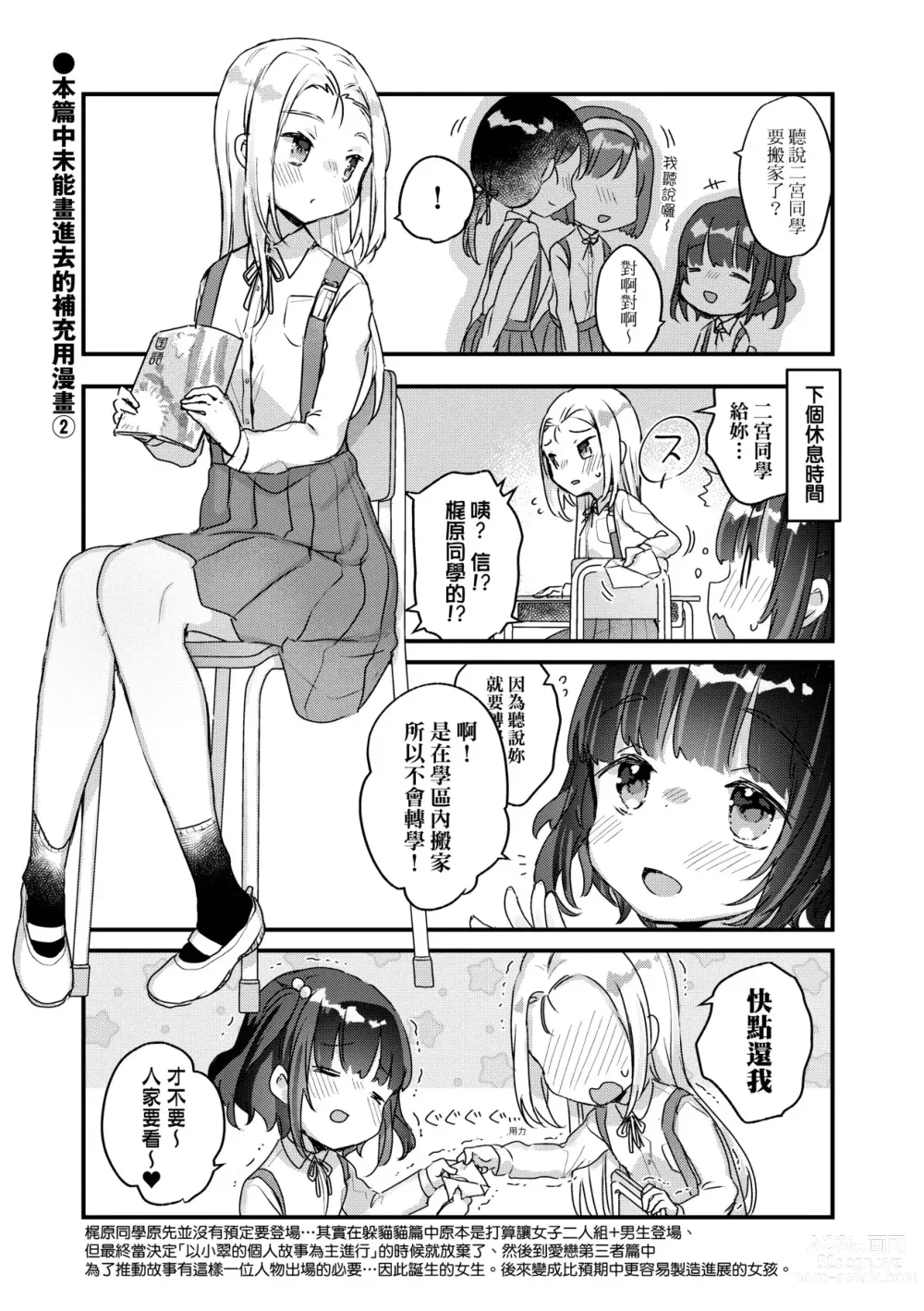 Page 108 of manga 家裡有位喜歡作怪的幽靈先生