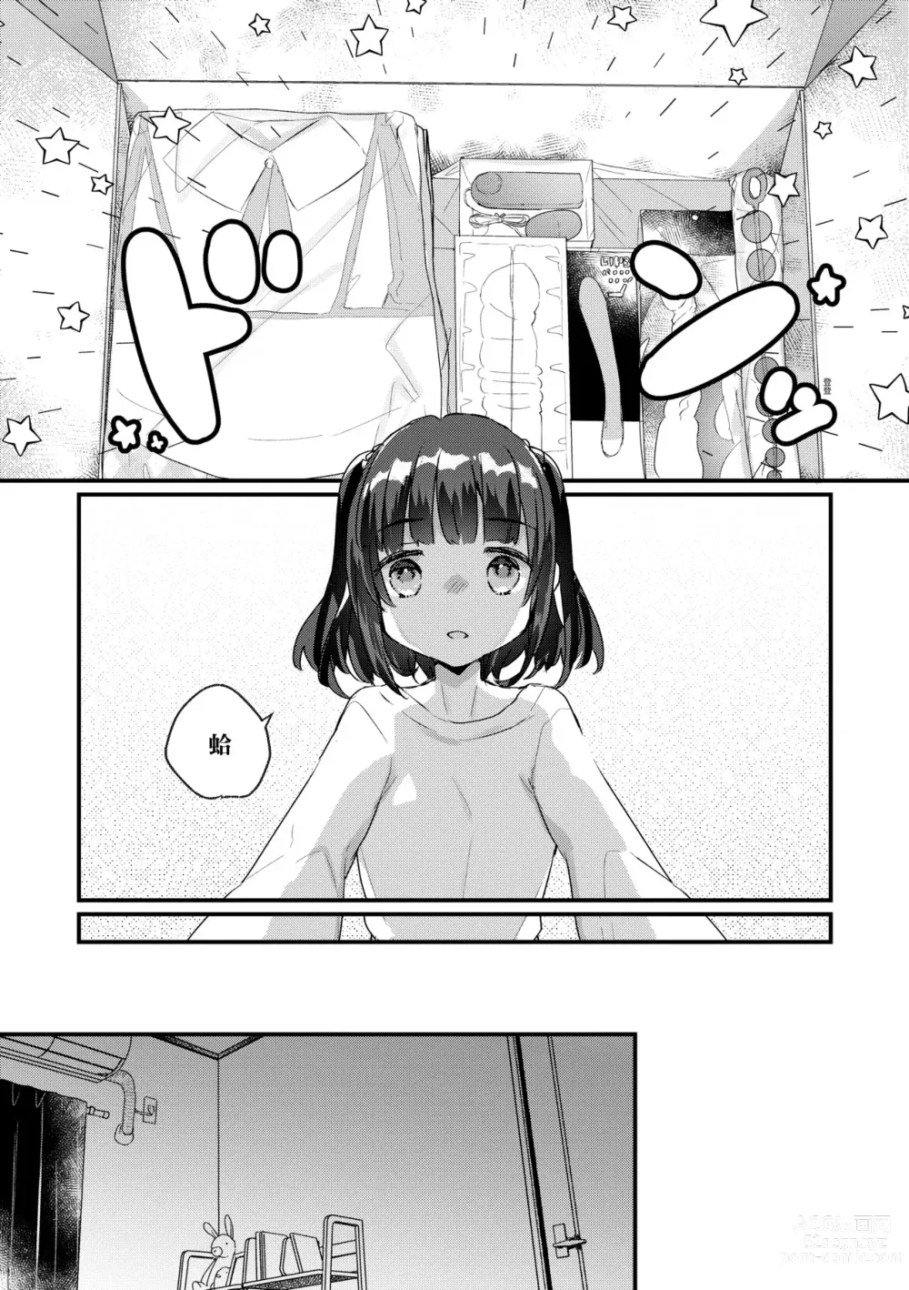 Page 111 of manga 家裡有位喜歡作怪的幽靈先生