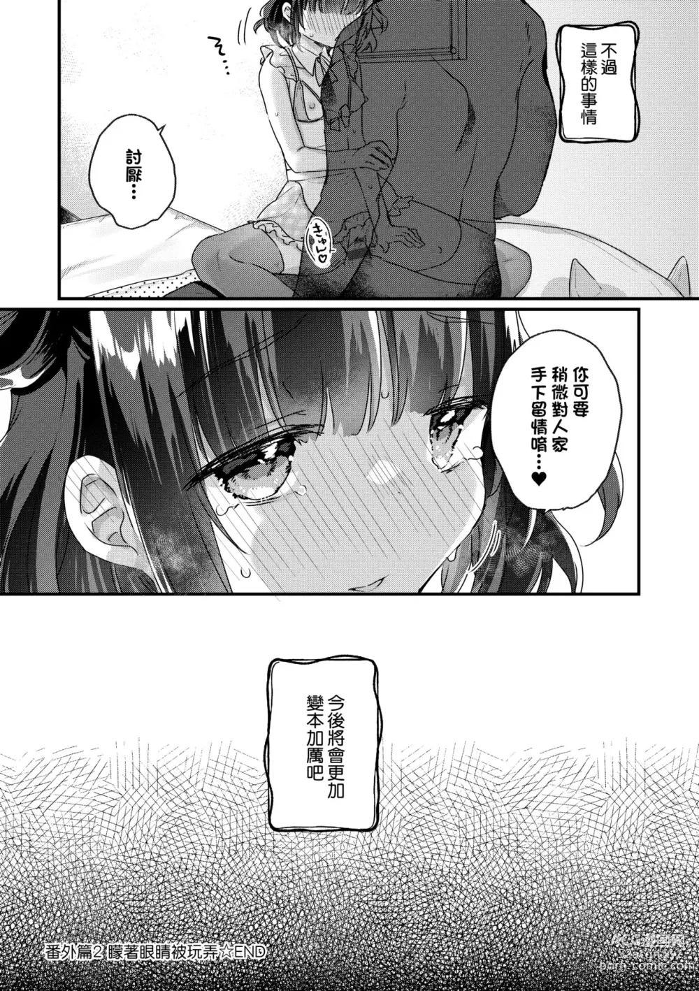 Page 124 of manga 家裡有位喜歡作怪的幽靈先生